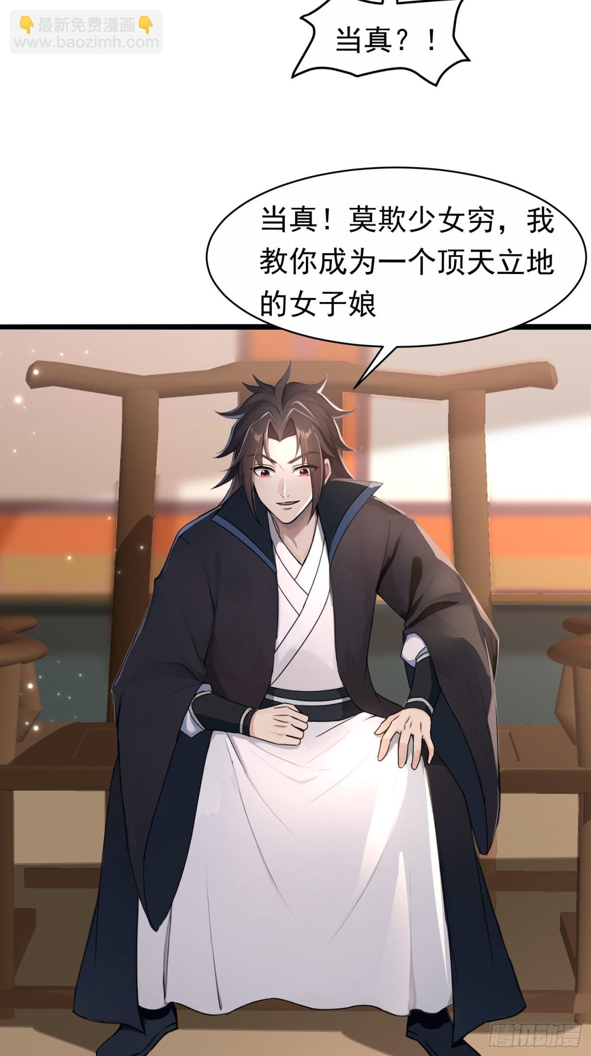 2话 天玄门(1/2)-第3话