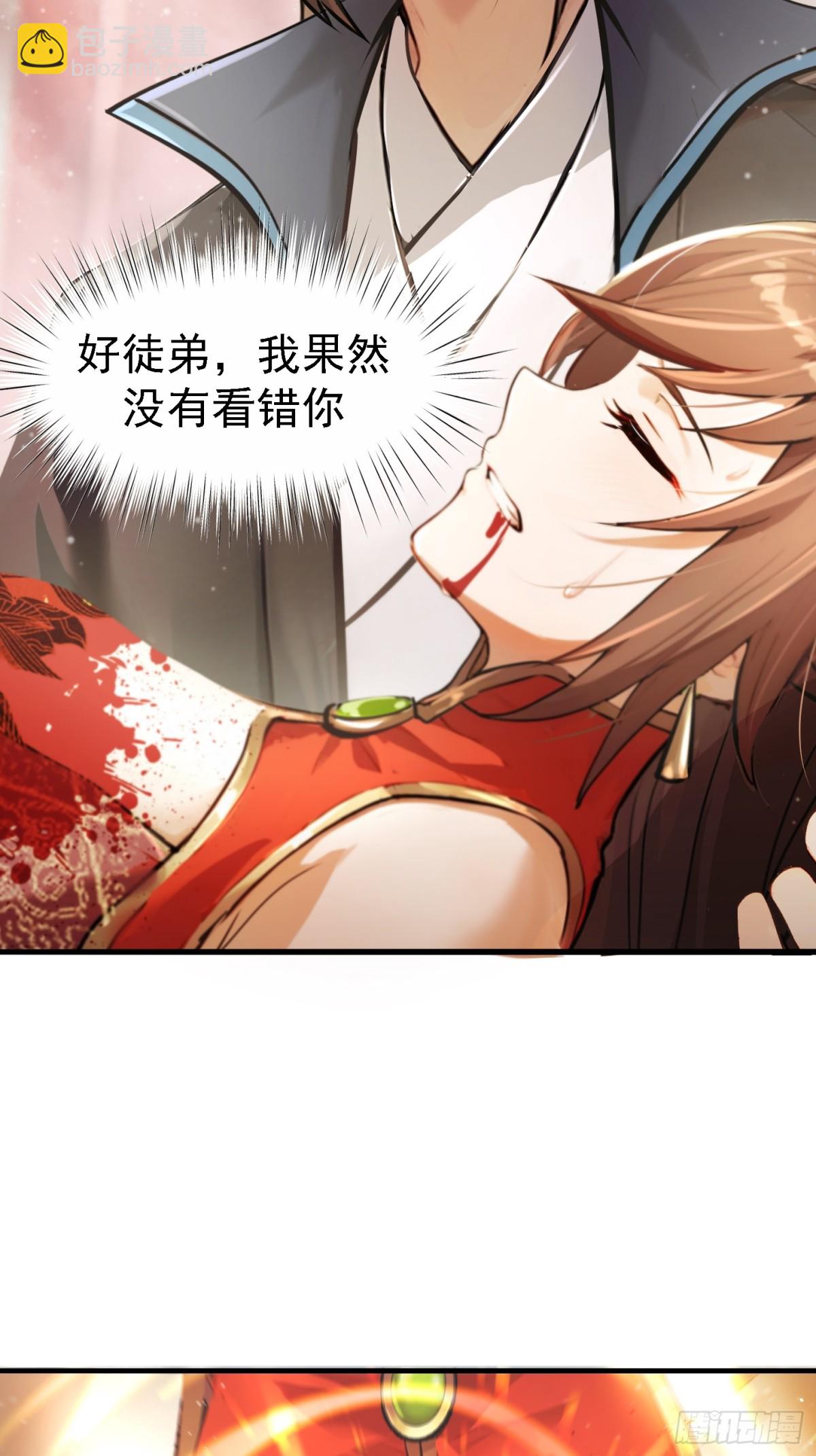 2话 天玄门(1/2)-第3话