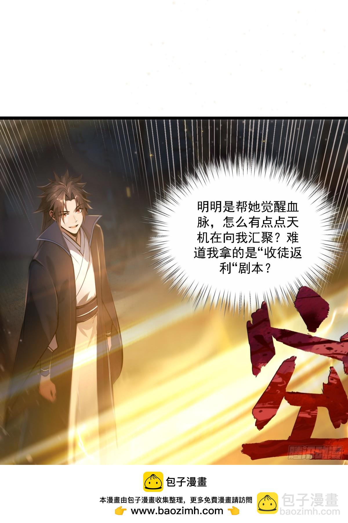 2话 天玄门(1/2)-第3话