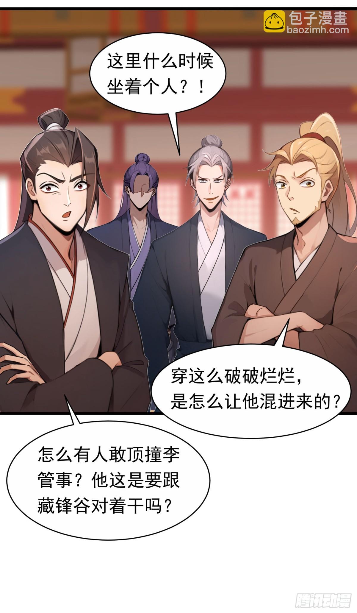 2话 天玄门(1/2)-第3话