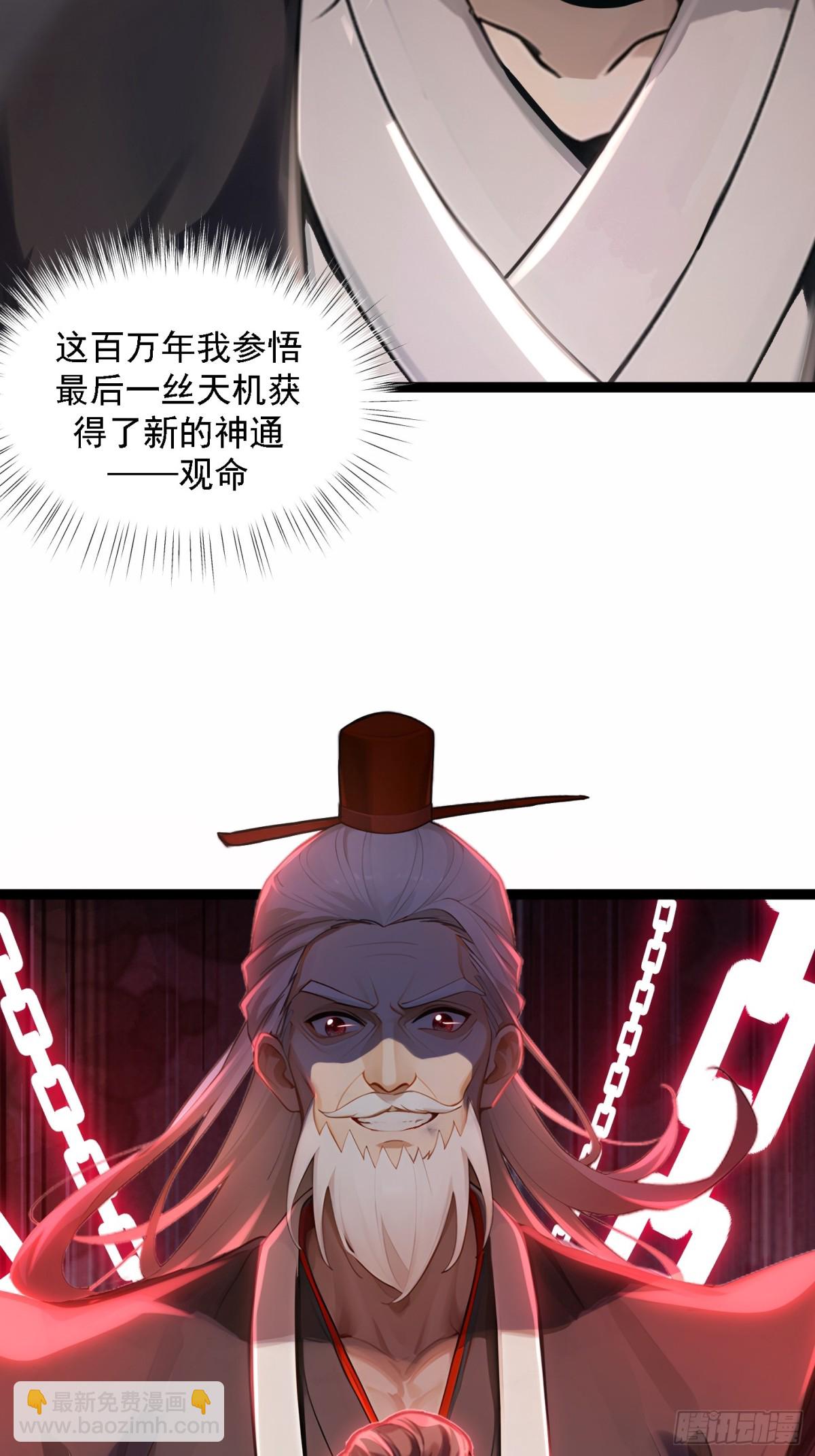 2话 天玄门(1/2)-第3话