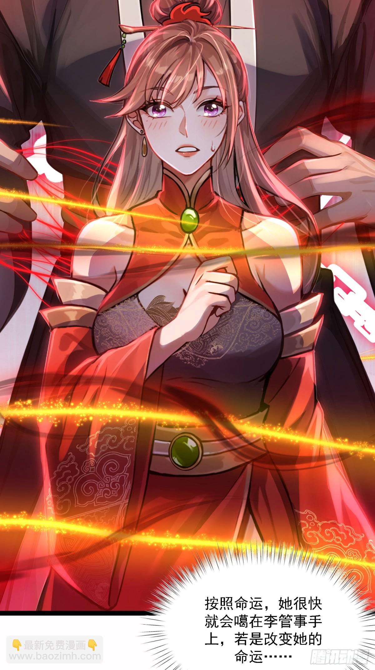 2话 天玄门(1/2)-第3话