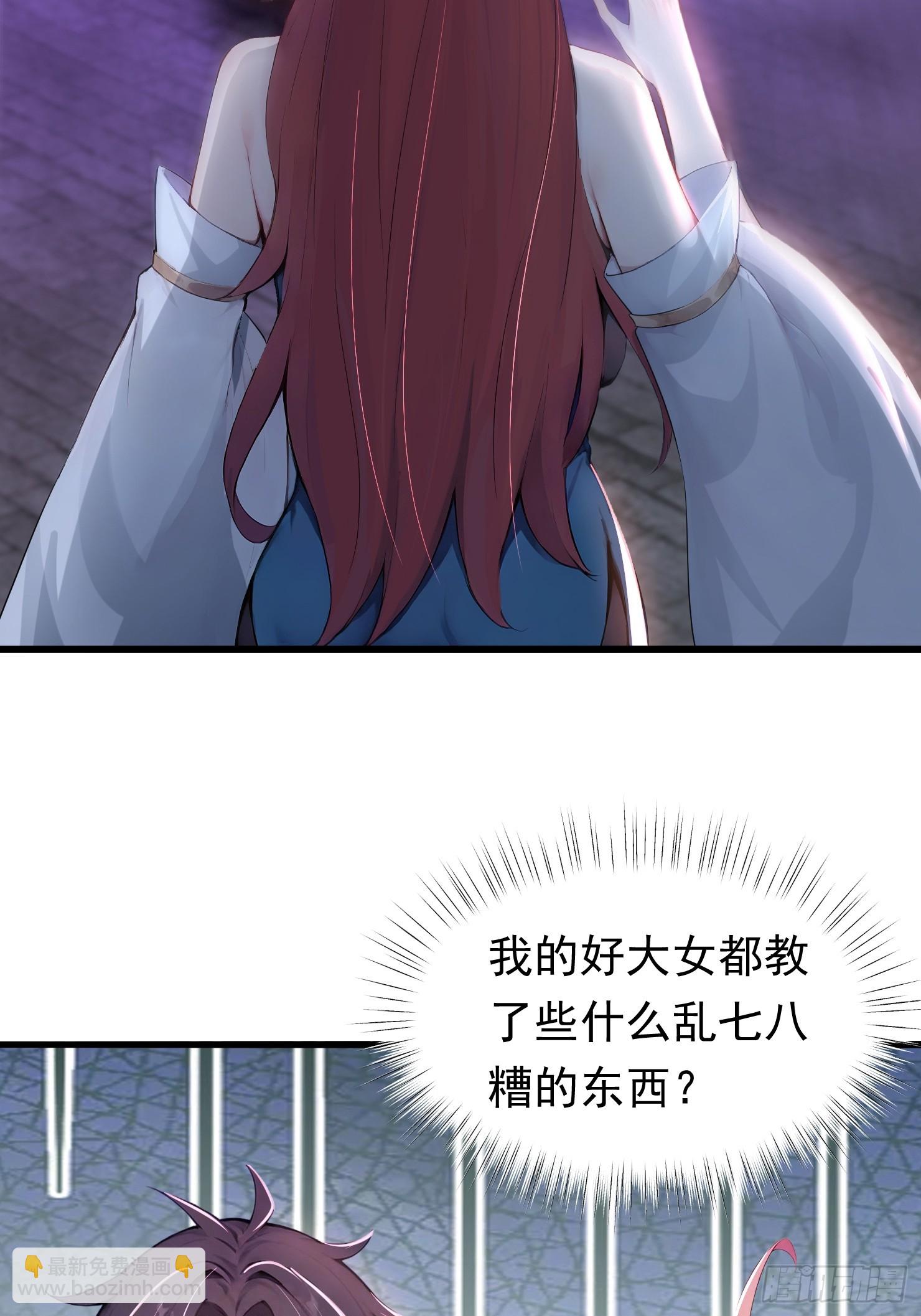 31话 师父是女帝的穷亲戚-第31话