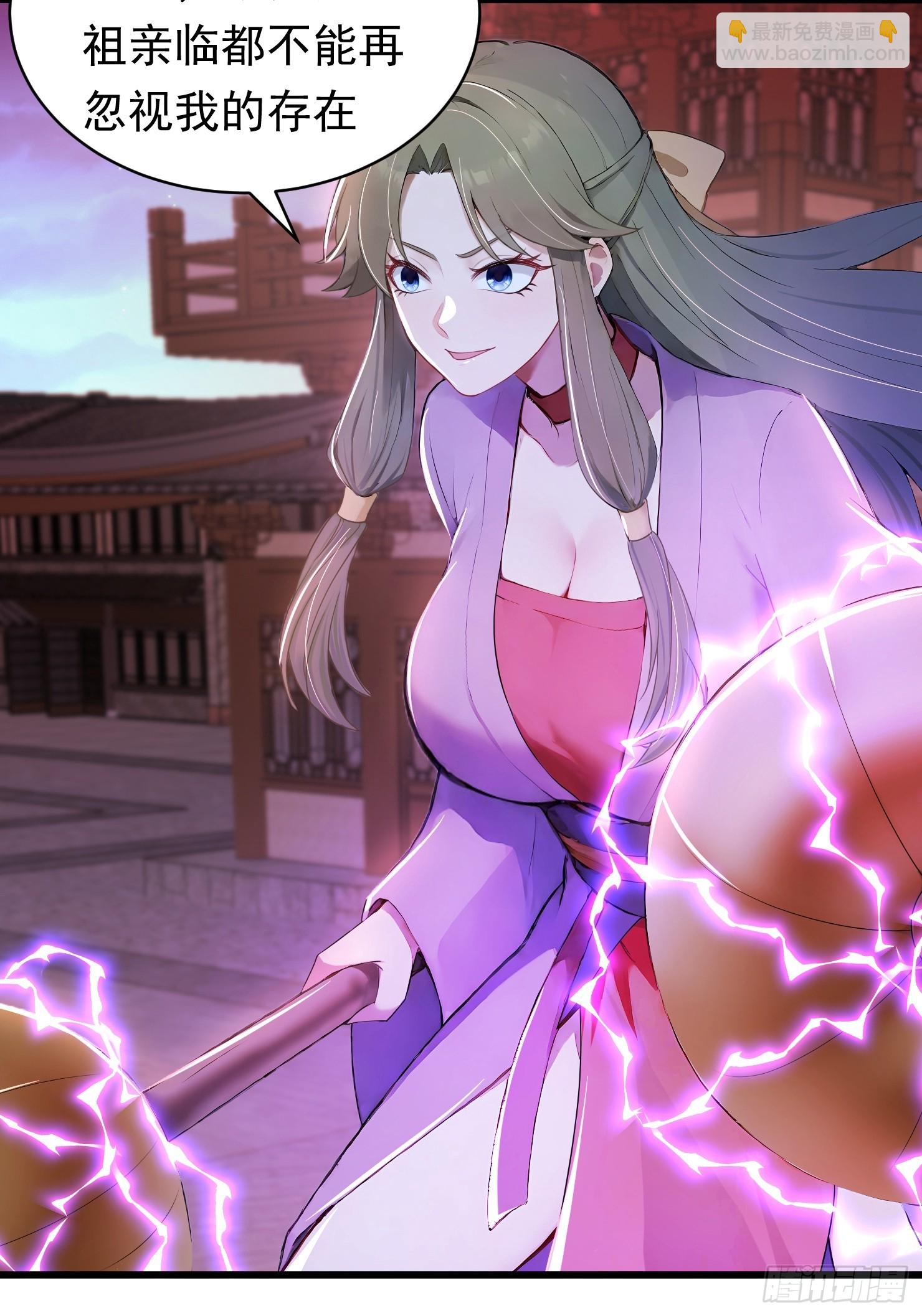 31话 师父是女帝的穷亲戚-第31话