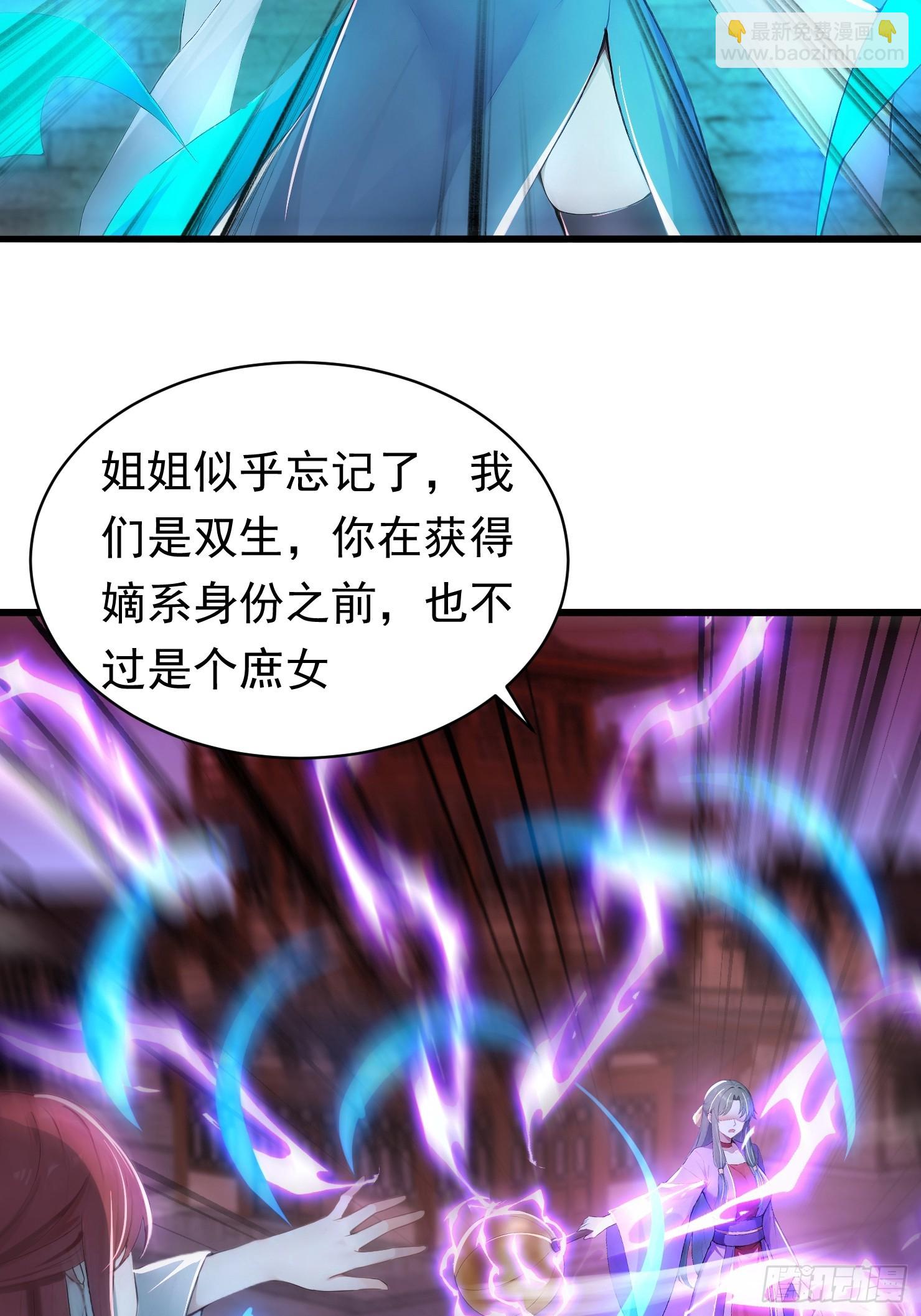 31话 师父是女帝的穷亲戚-第31话