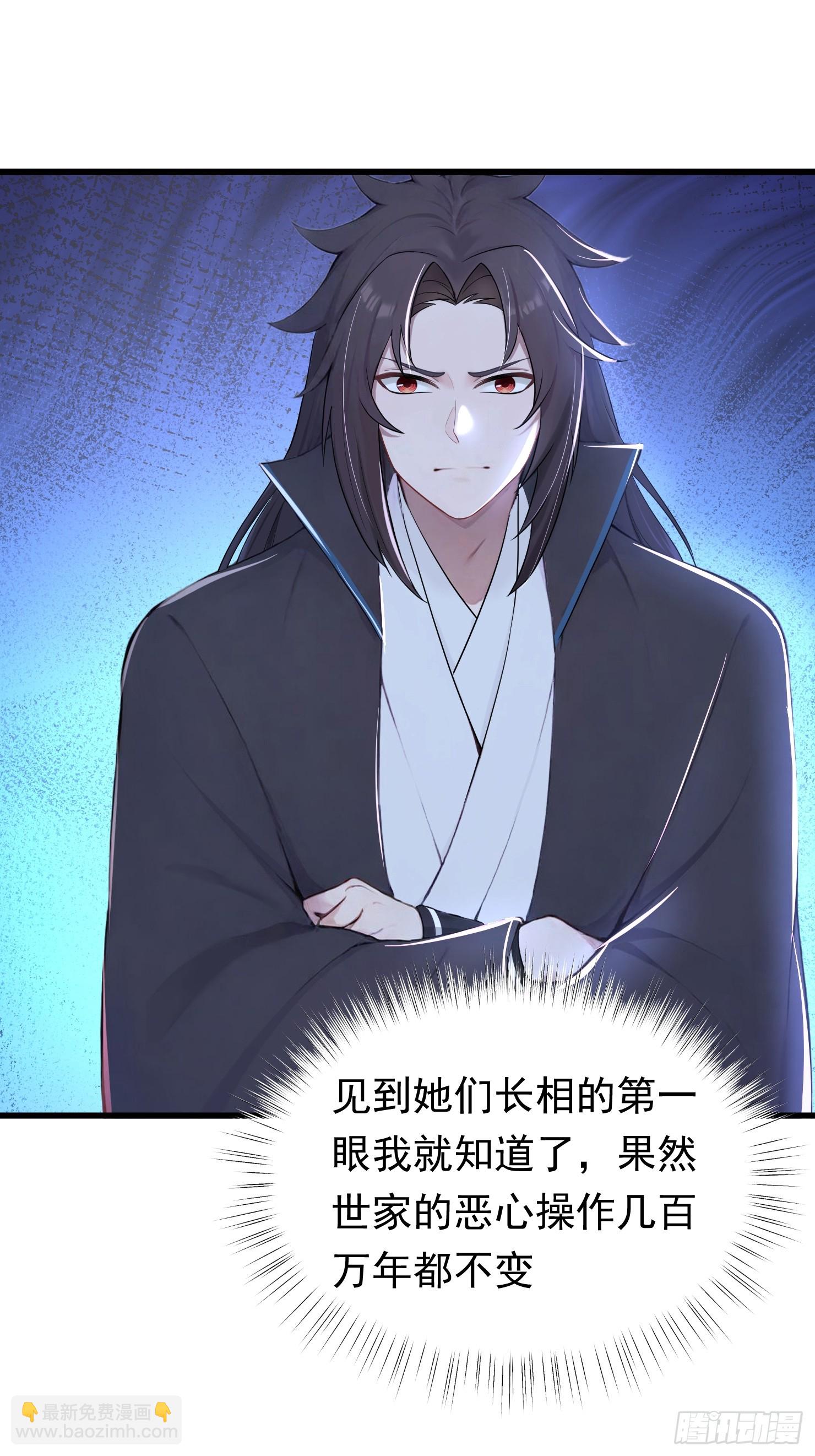 31话 师父是女帝的穷亲戚-第31话