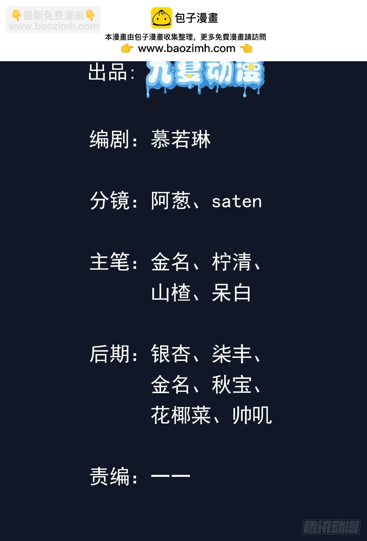 31话 师父是女帝的穷亲戚-第31话