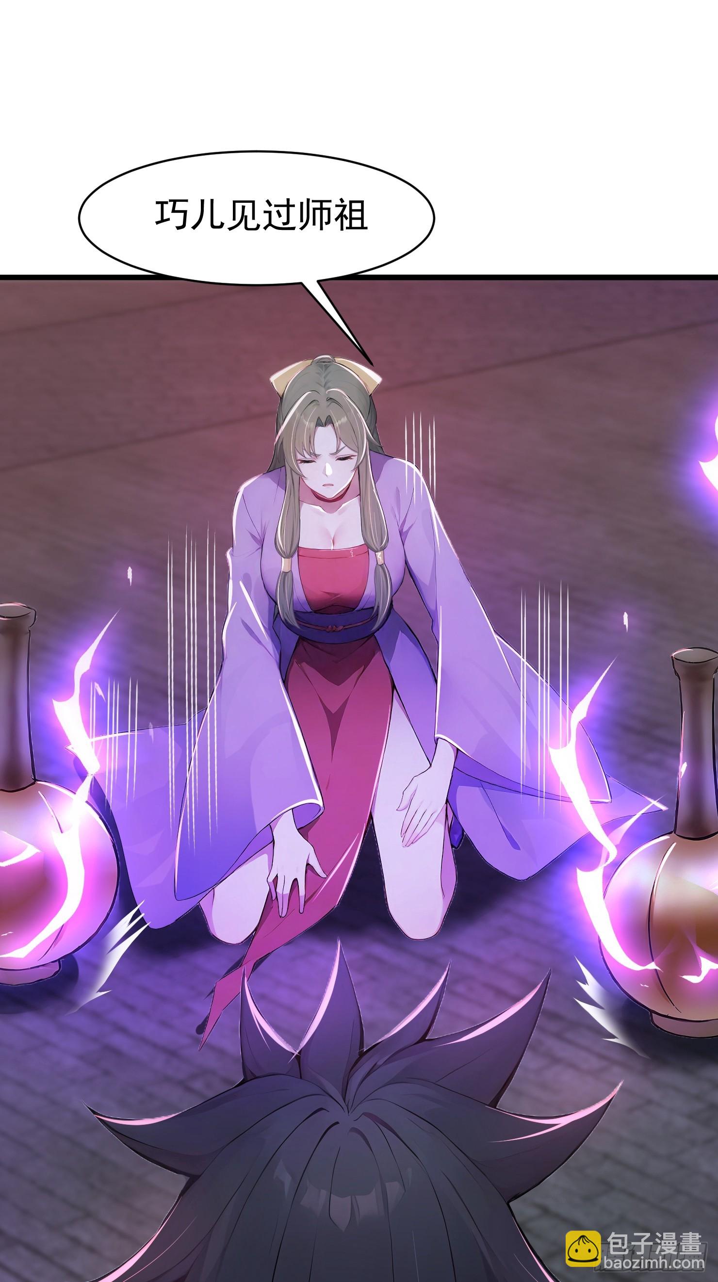 31话 师父是女帝的穷亲戚-第31话