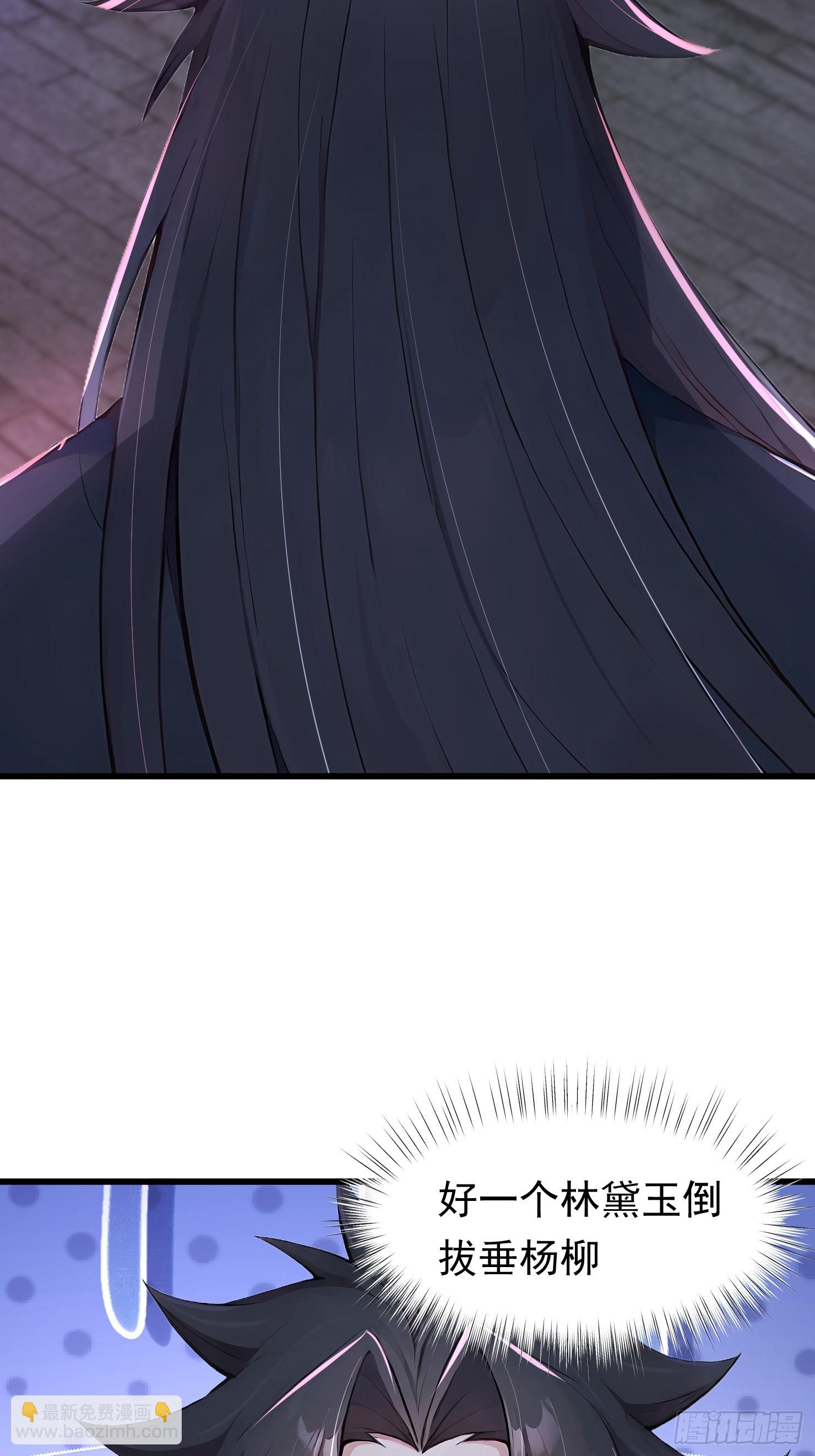 31话 师父是女帝的穷亲戚-第31话