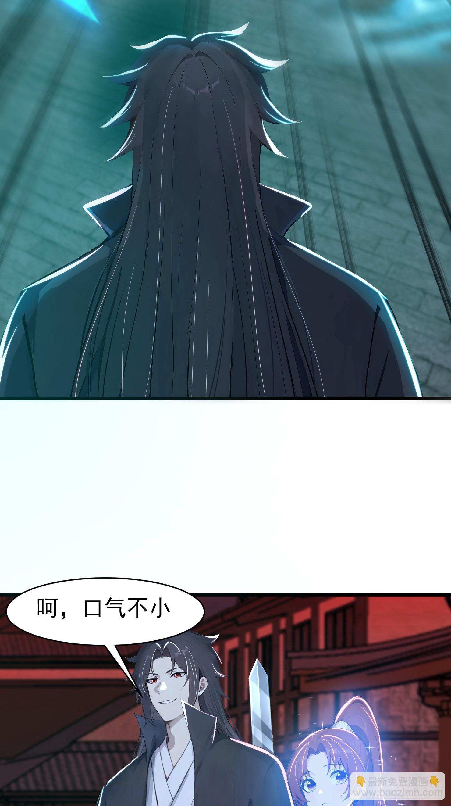 31话 师父是女帝的穷亲戚-第31话