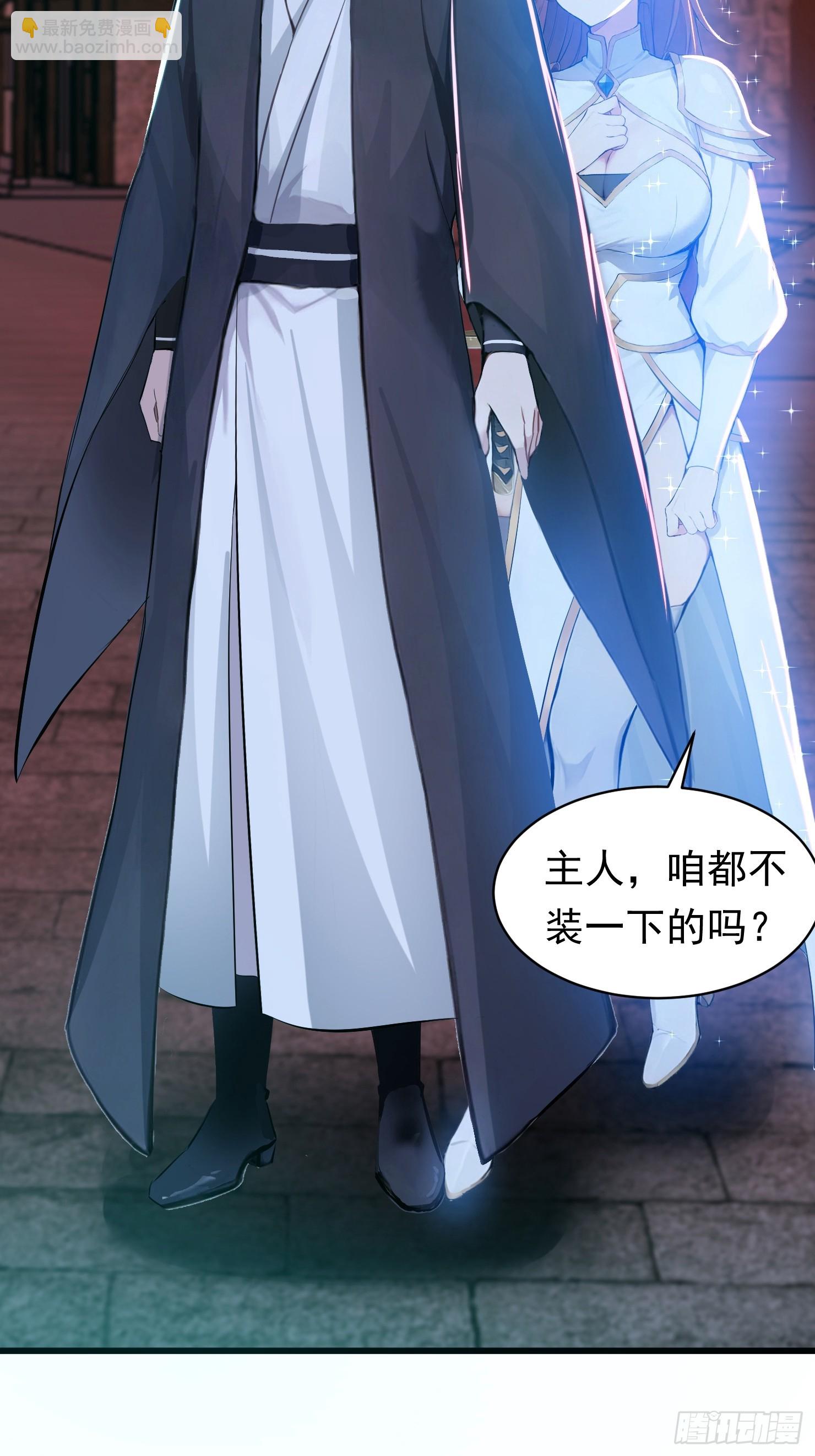 31话 师父是女帝的穷亲戚-第31话