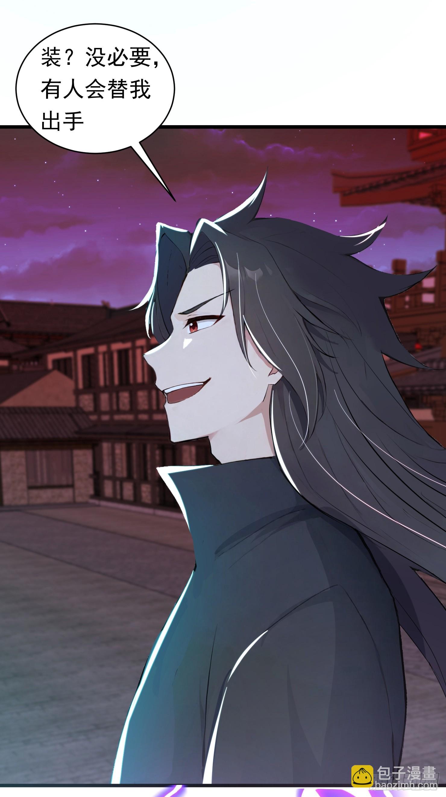 31话 师父是女帝的穷亲戚-第31话
