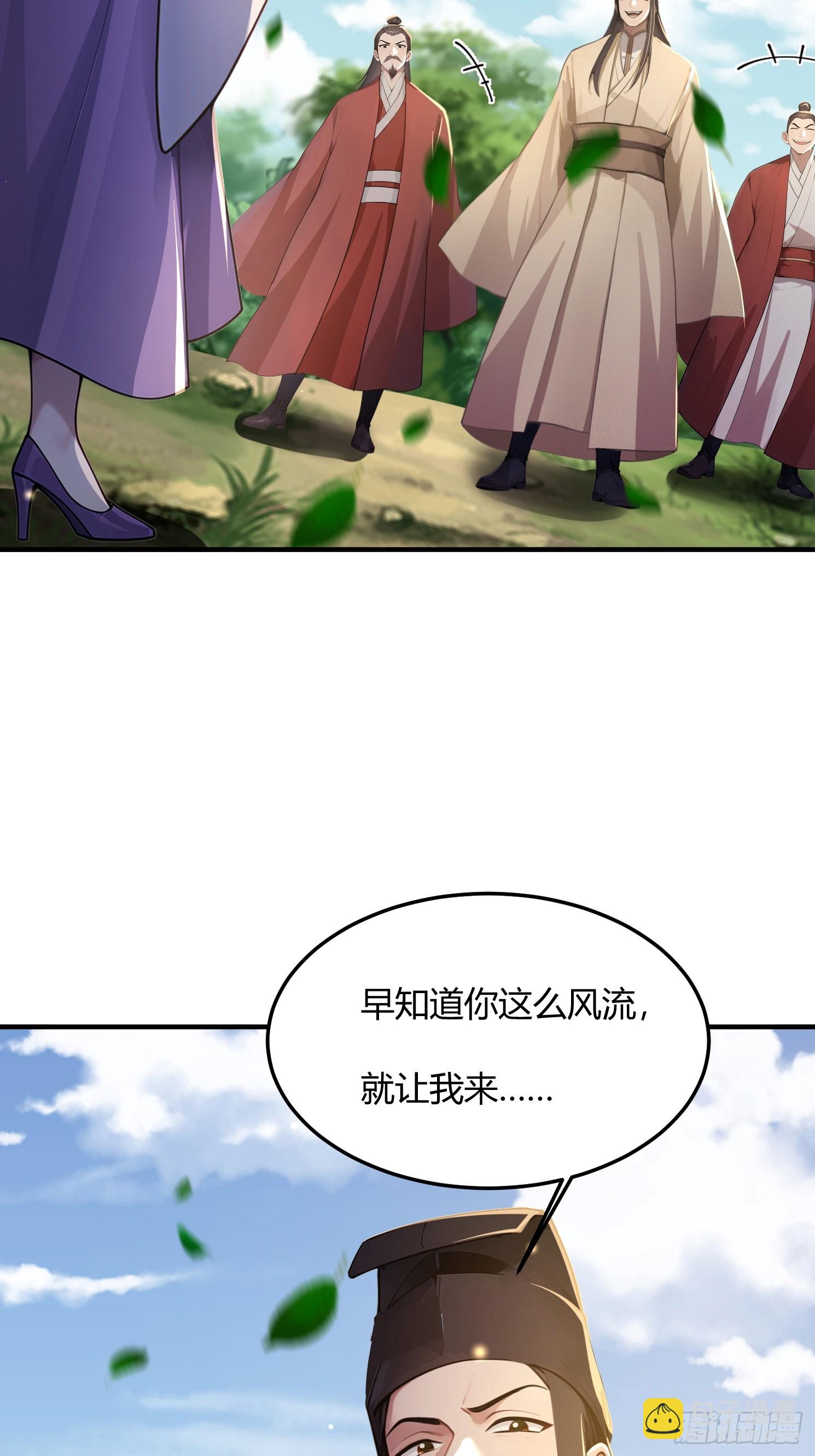 33话 师父先吃-第33话