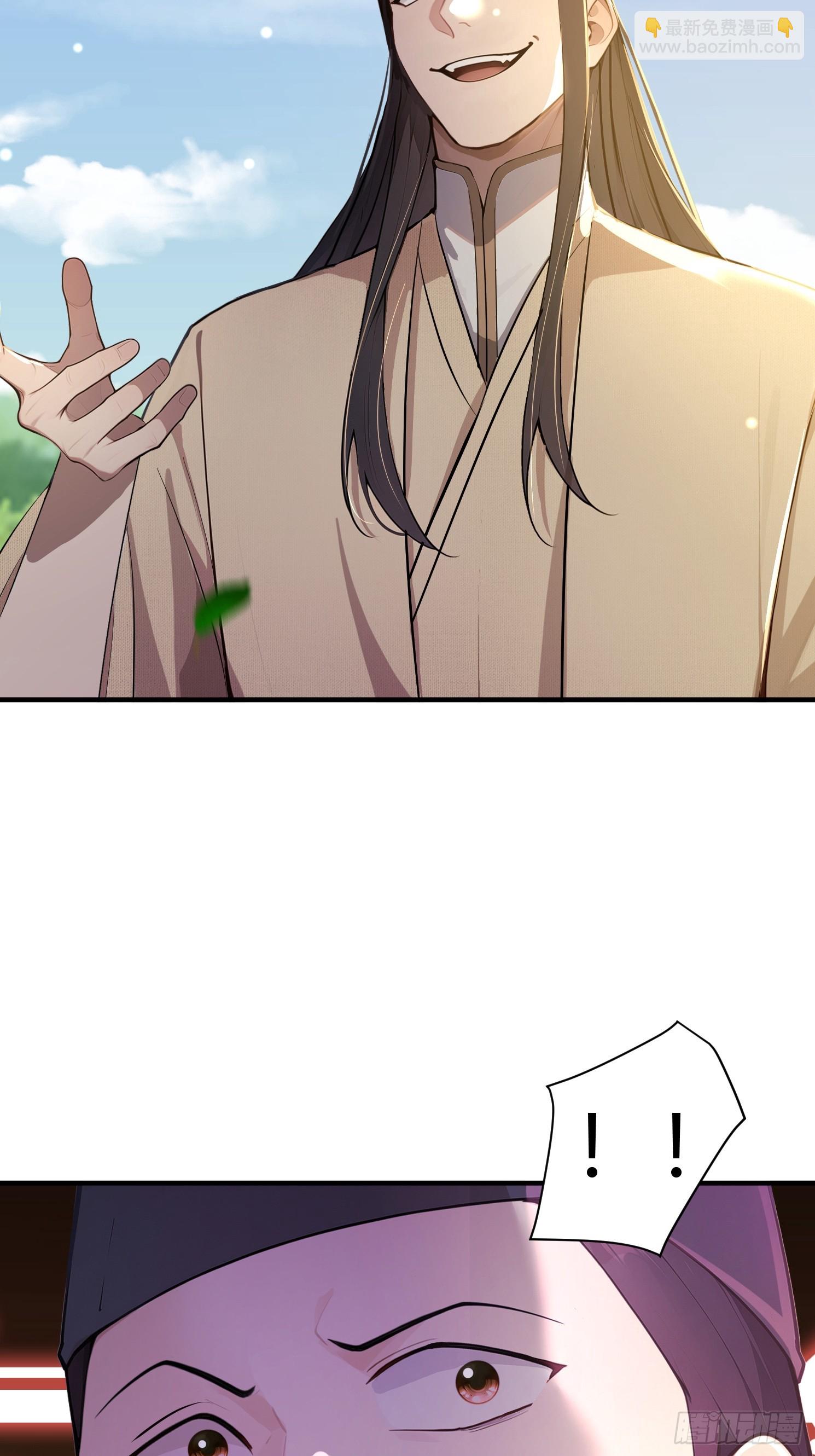 33话 师父先吃-第33话