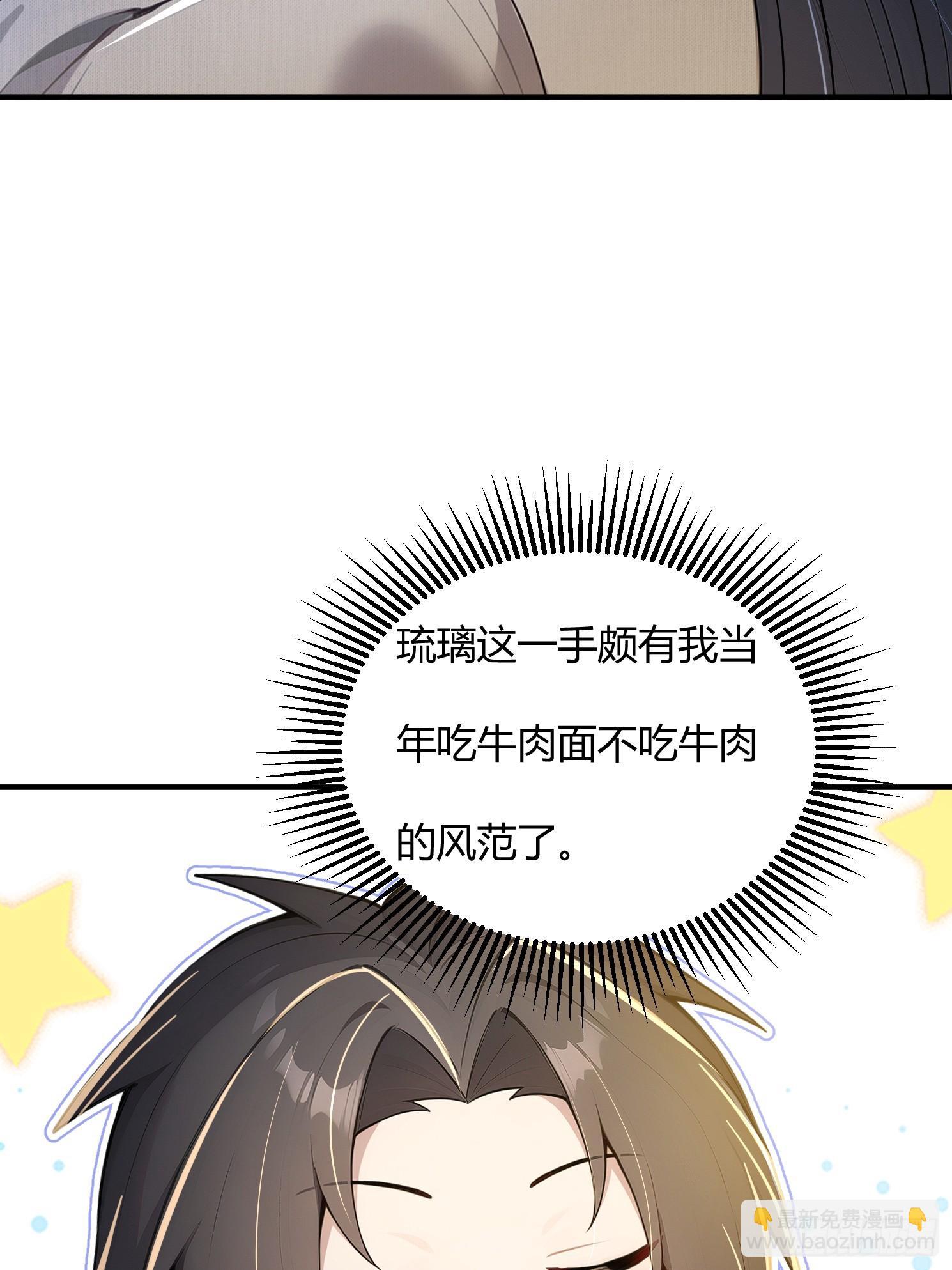 33话 师父先吃-第33话