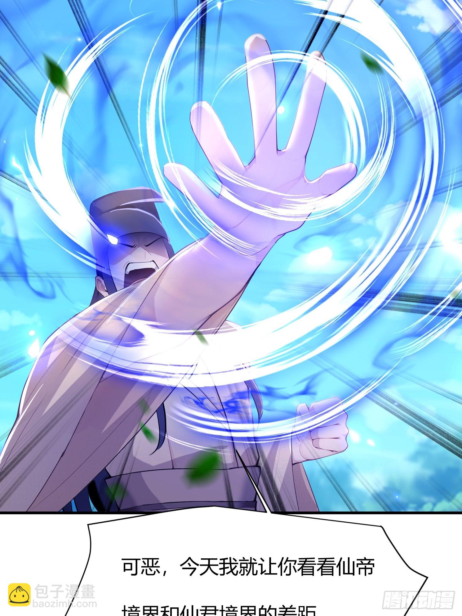 33话 师父先吃-第33话