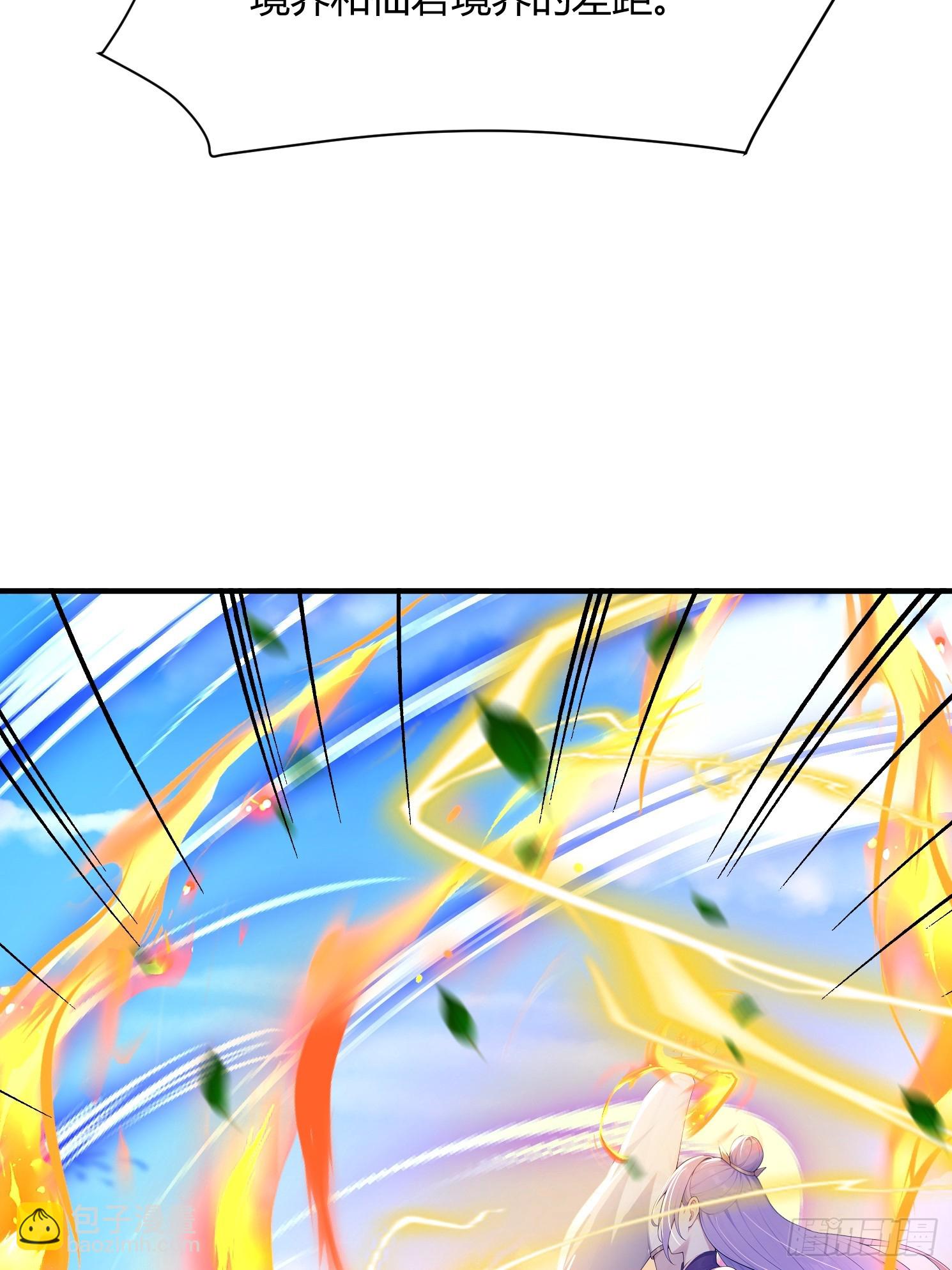 33话 师父先吃-第33话