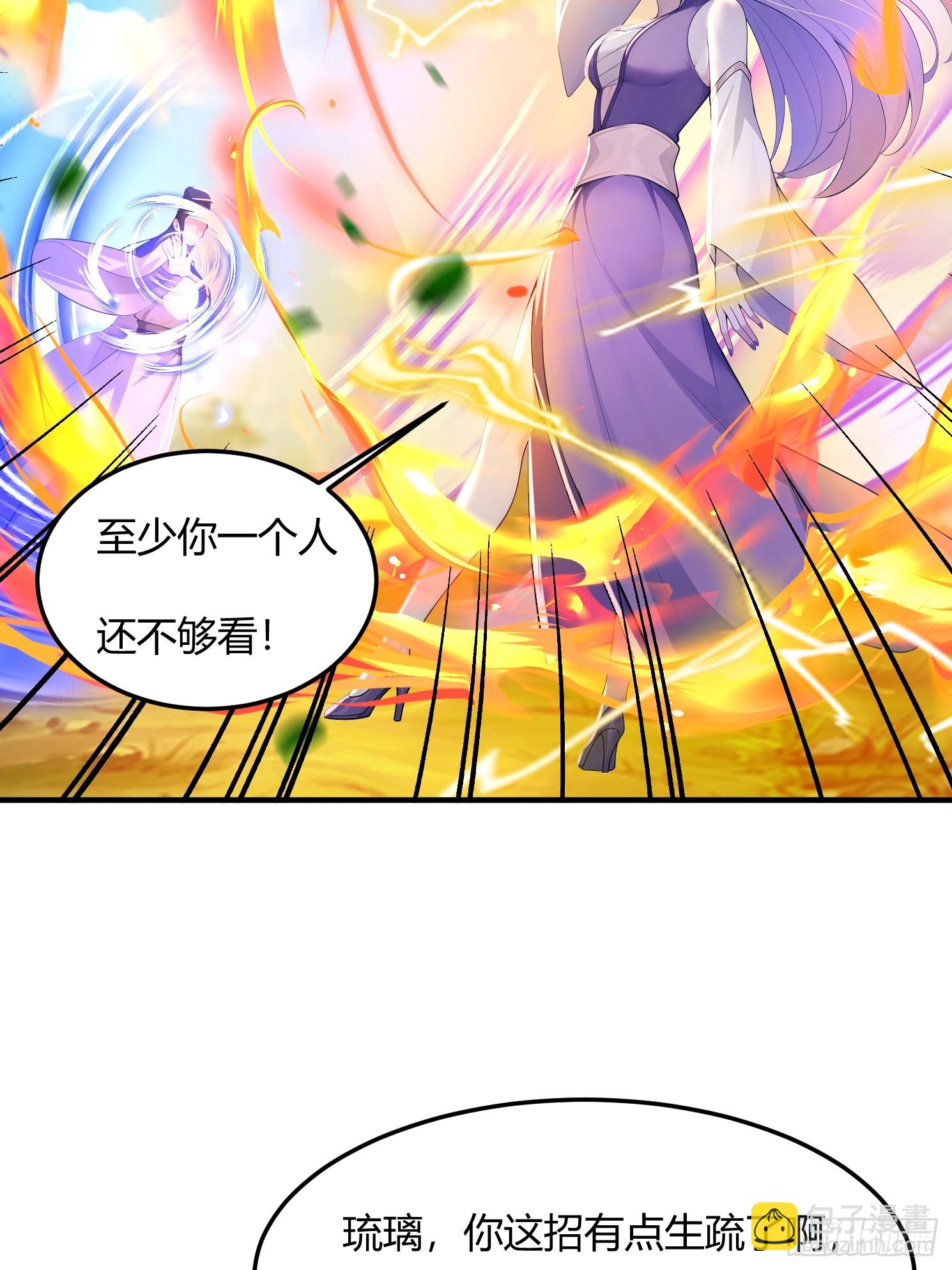 33话 师父先吃-第33话