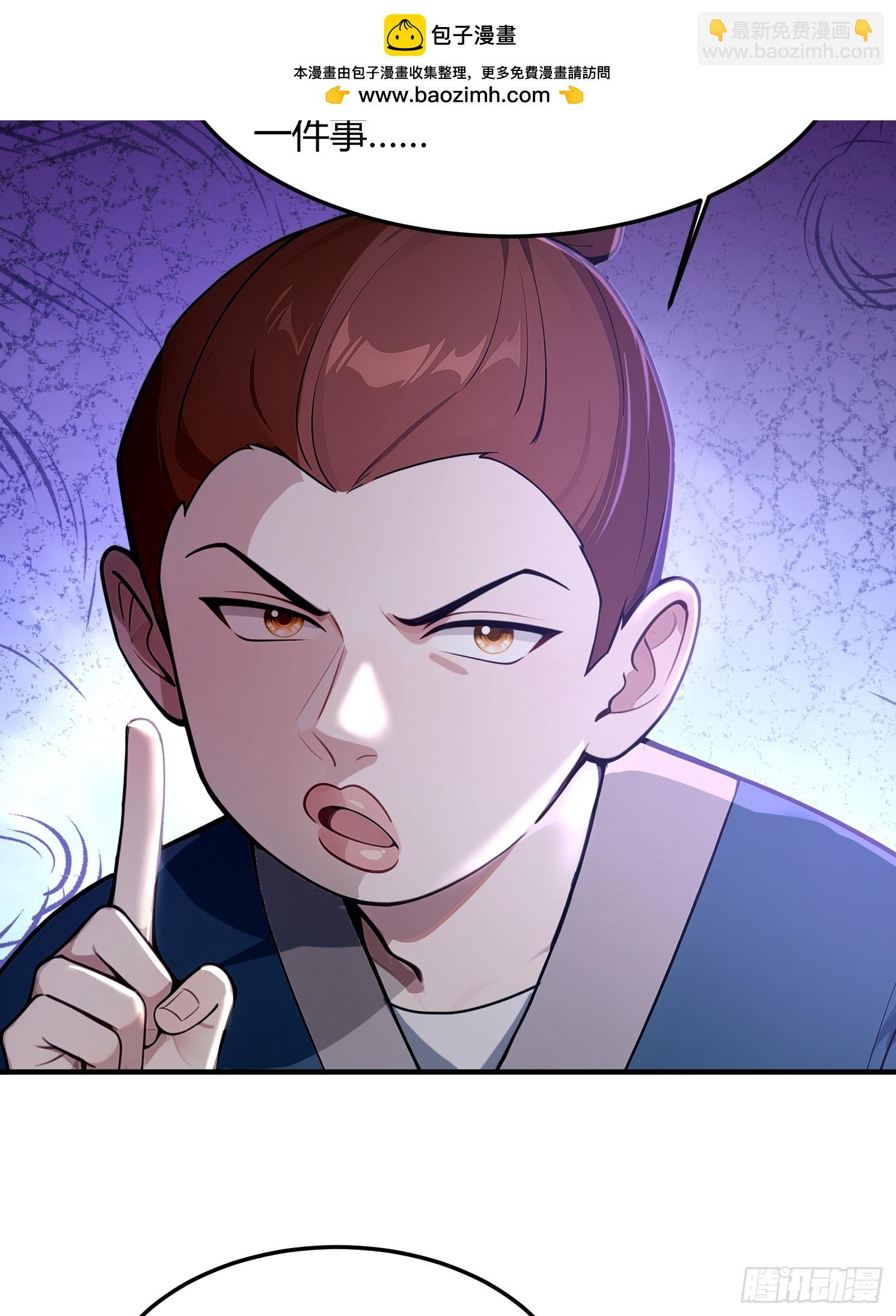 33话 师父先吃-第33话