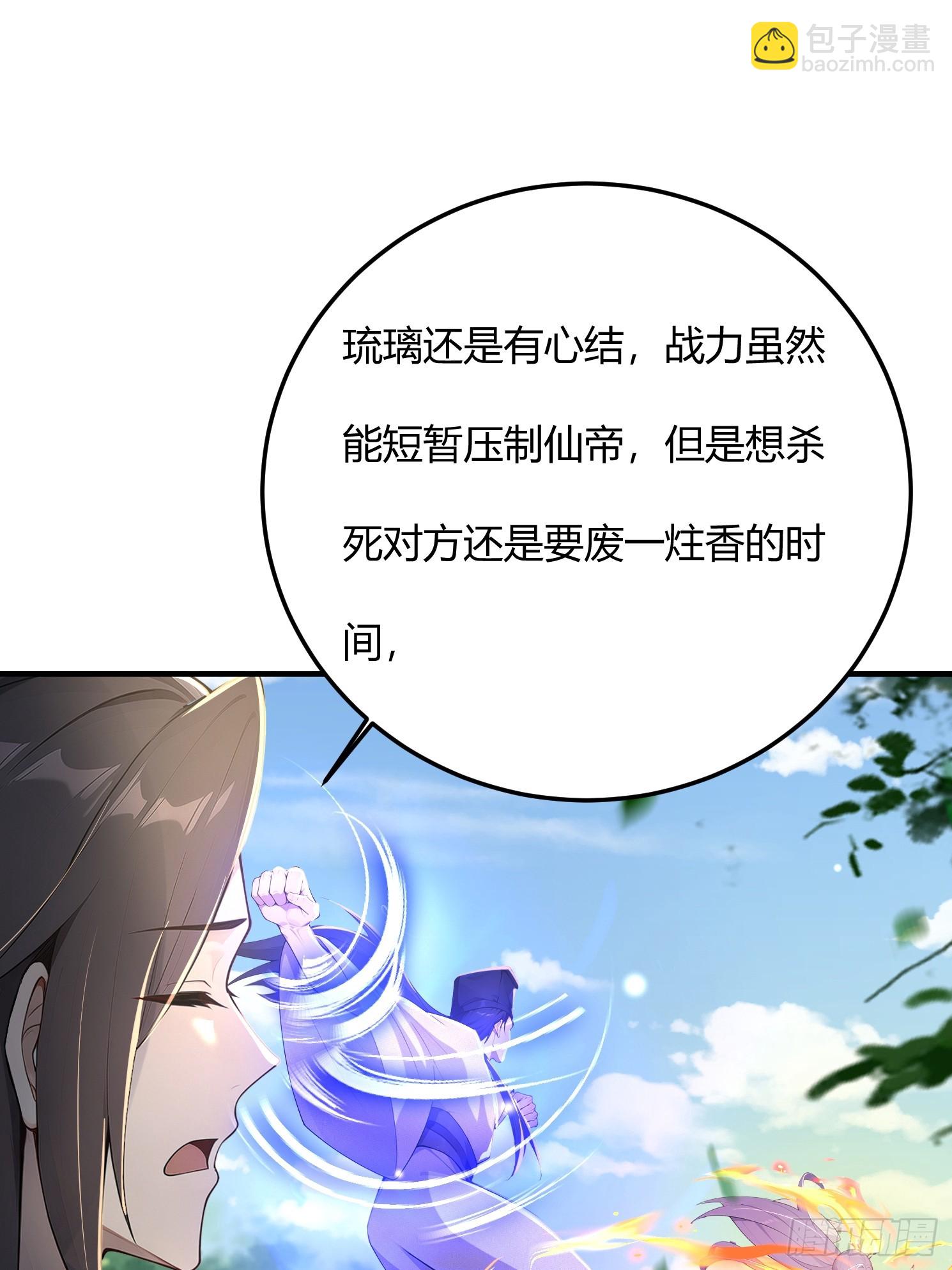 33话 师父先吃-第33话