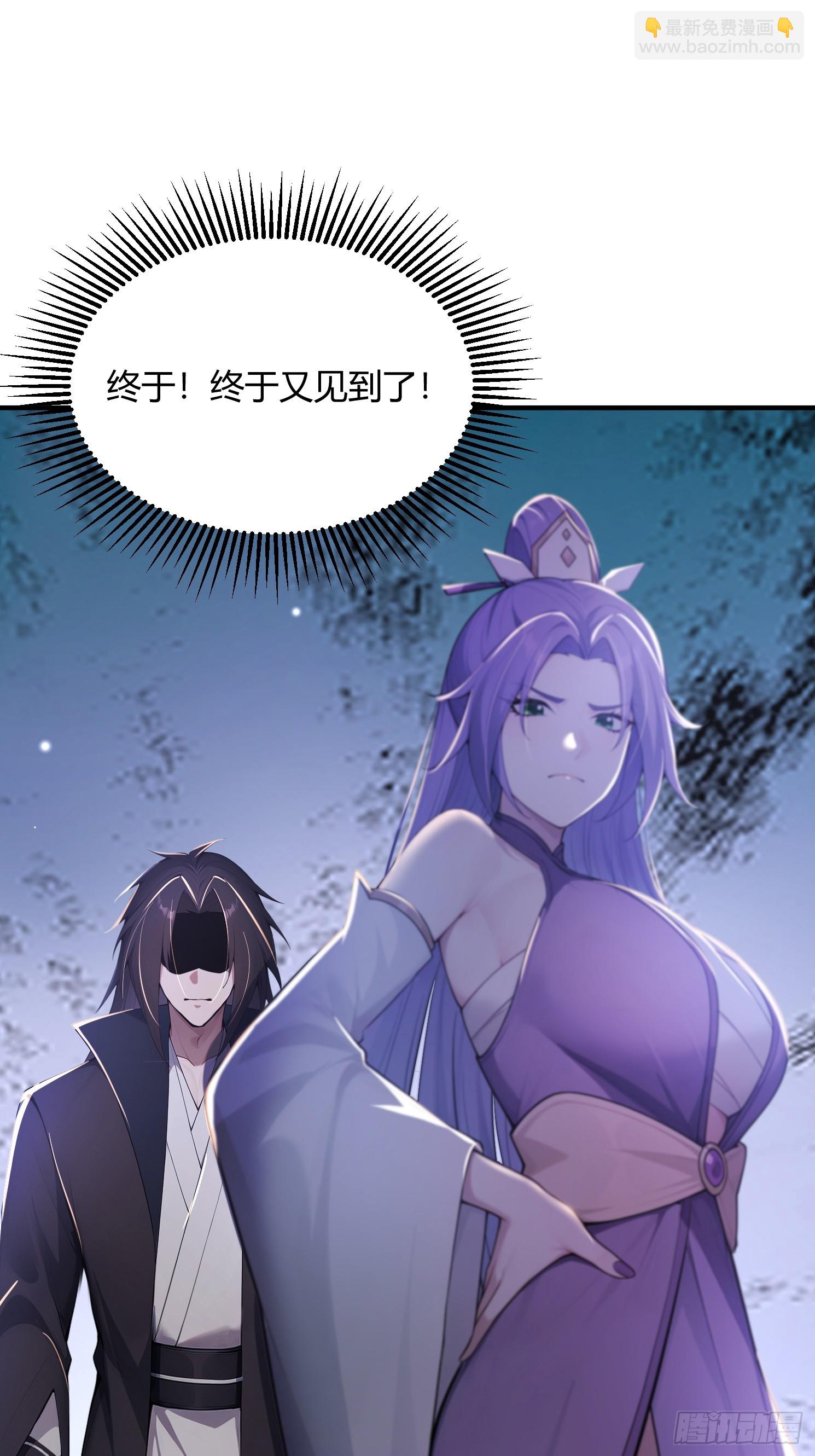 33话 师父先吃-第33话