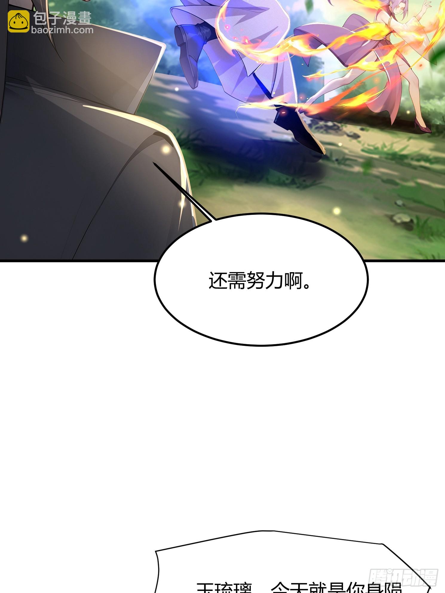33话 师父先吃-第33话