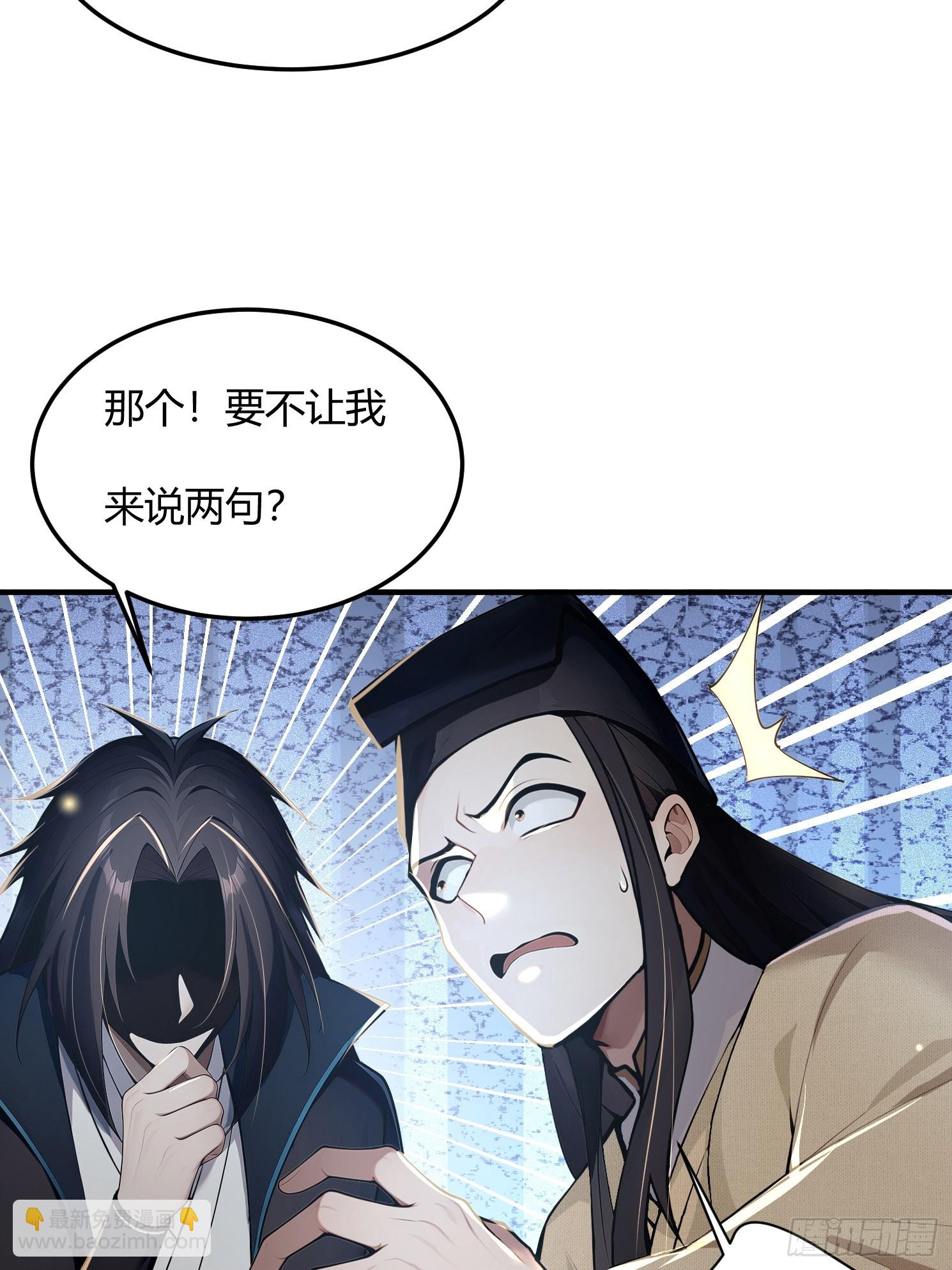 33话 师父先吃-第33话