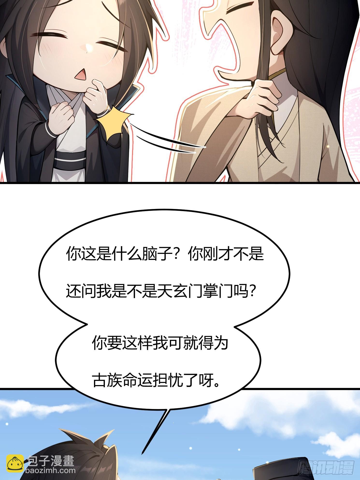 33话 师父先吃-第33话