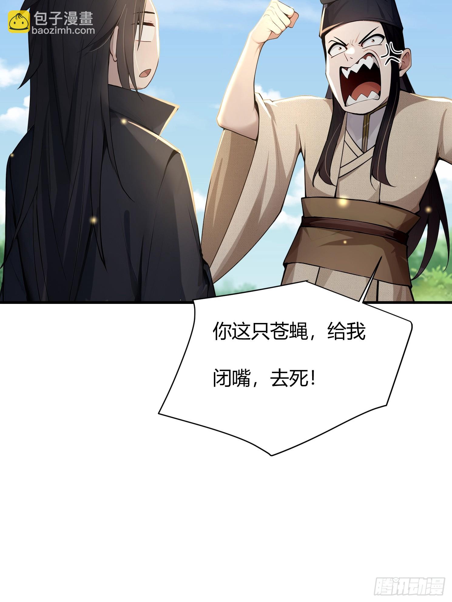 33话 师父先吃-第33话