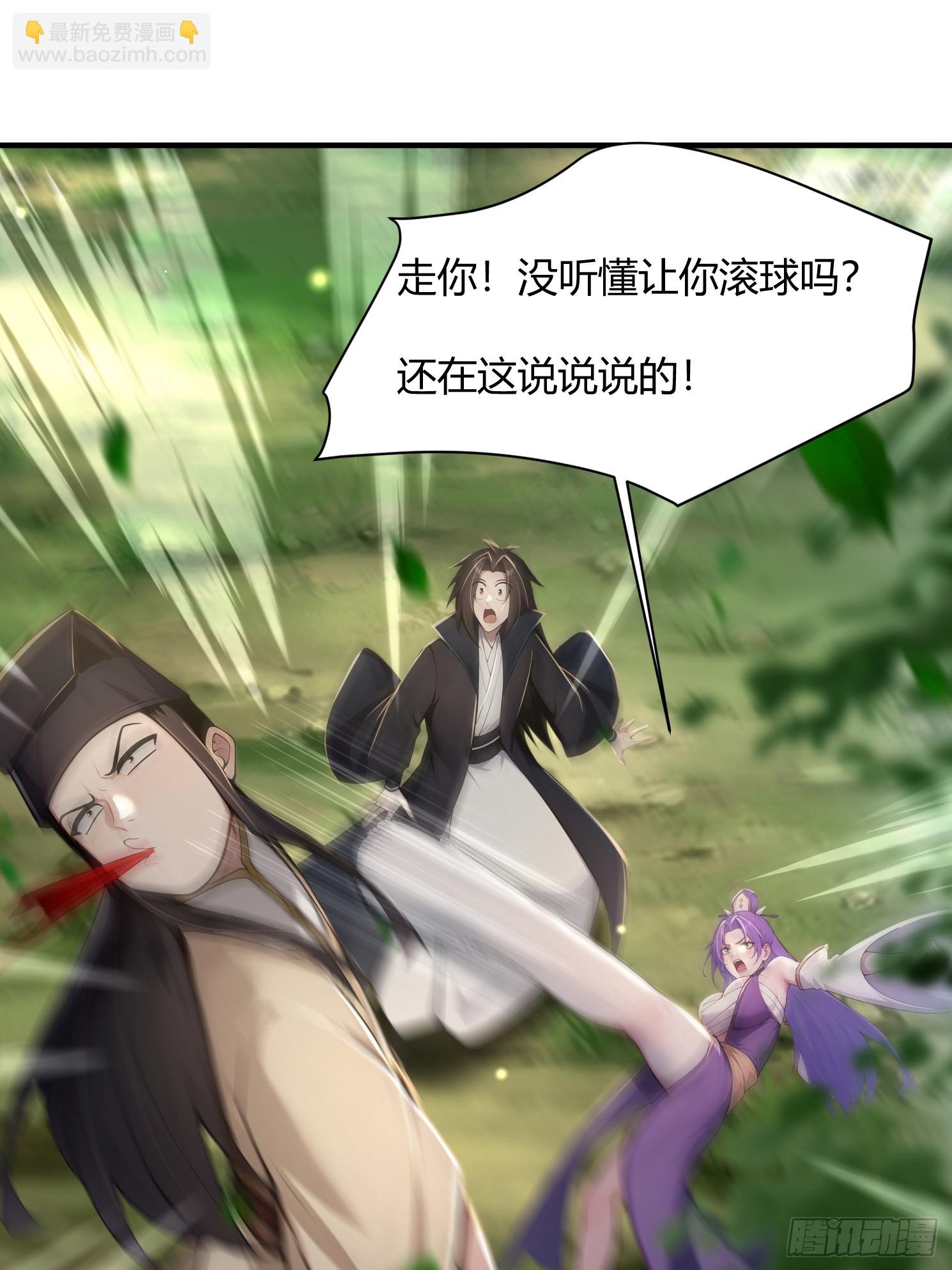 33话 师父先吃-第33话