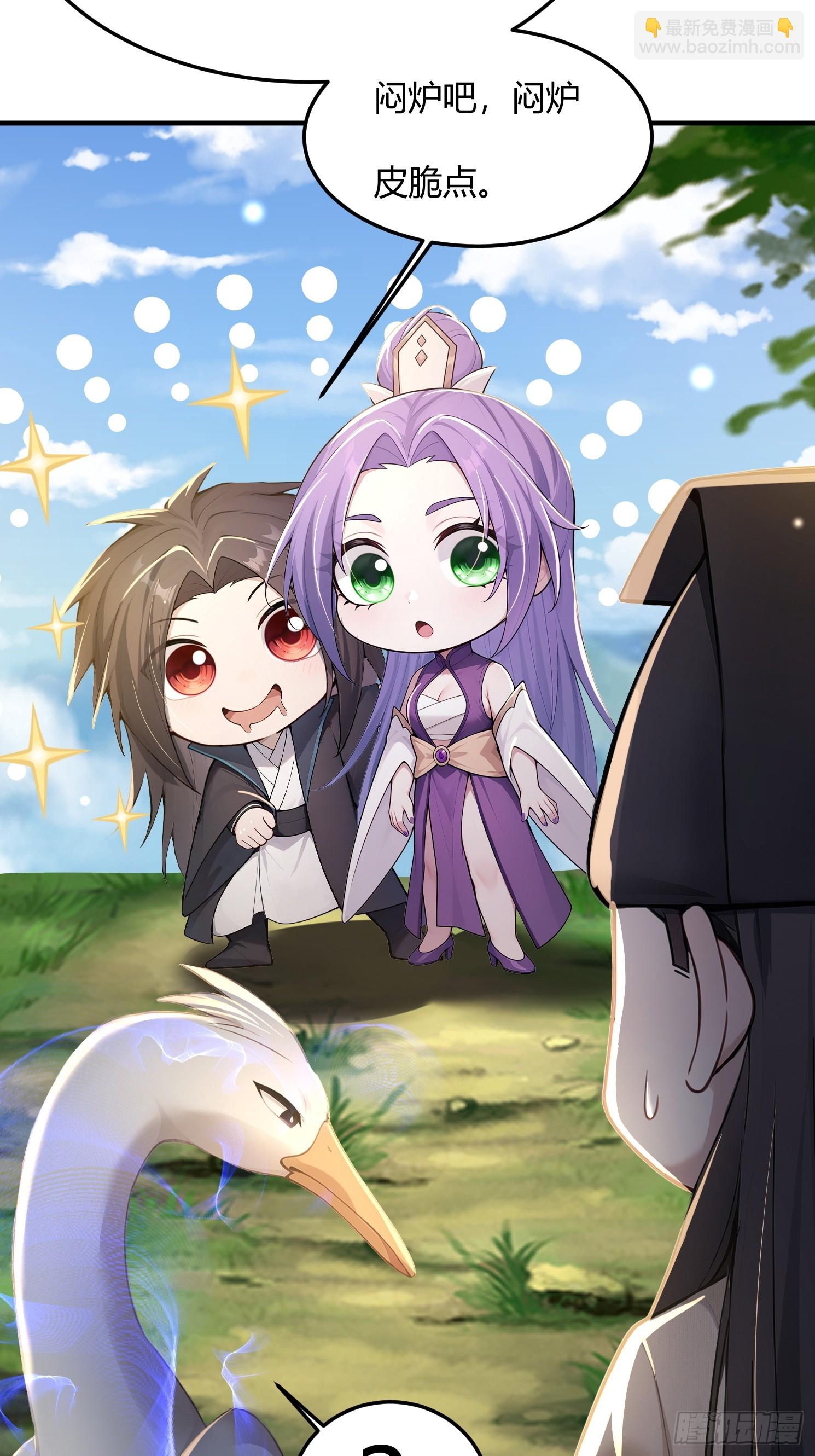 33话 师父先吃-第33话