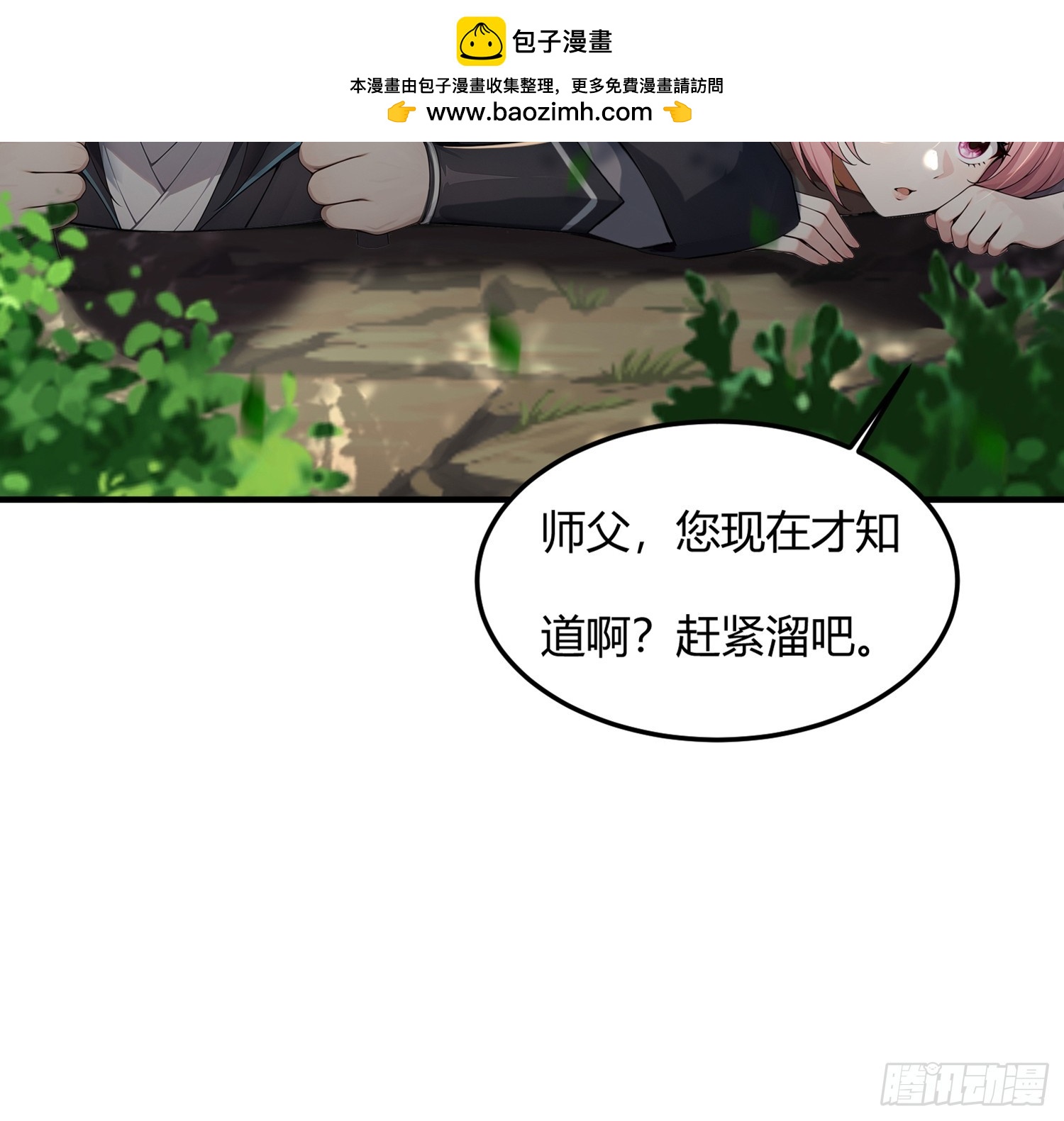 35话 残暴的体系-第35话