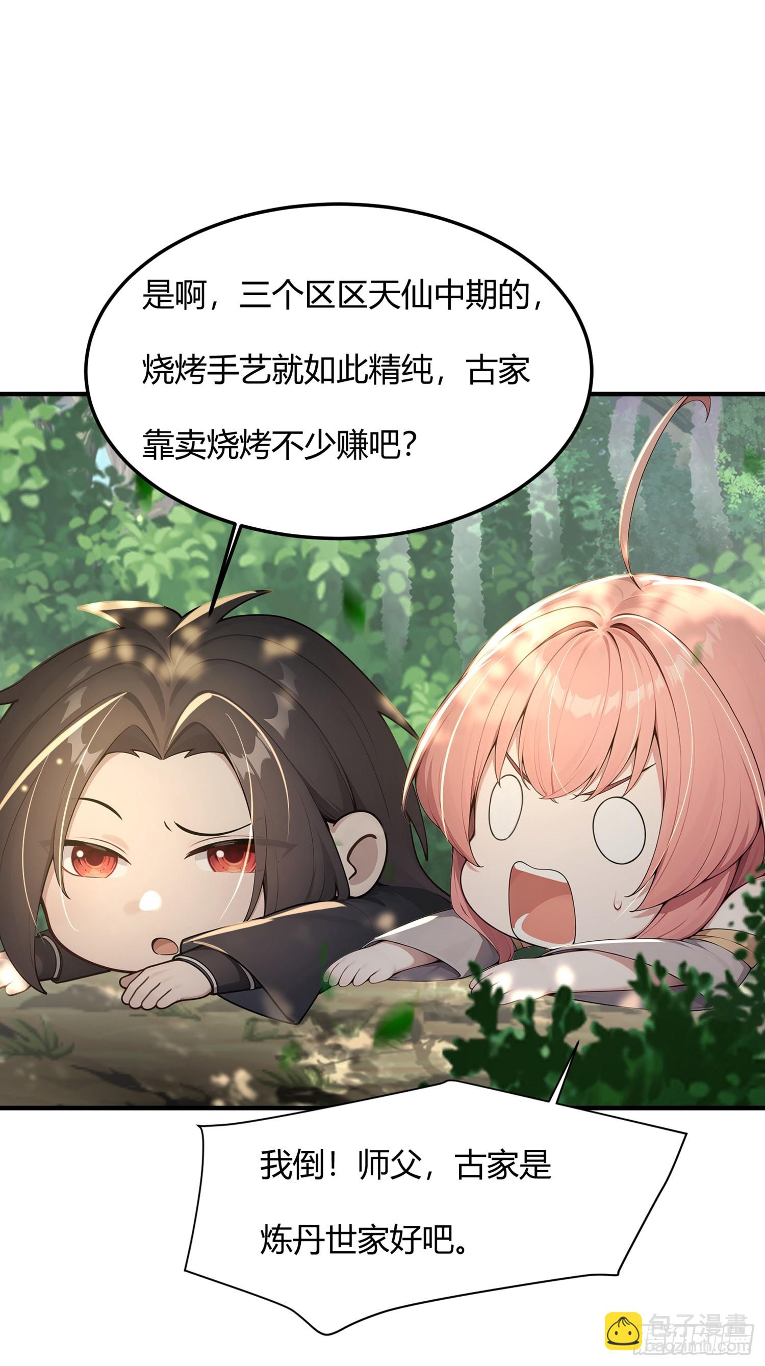 35话 残暴的体系-第35话