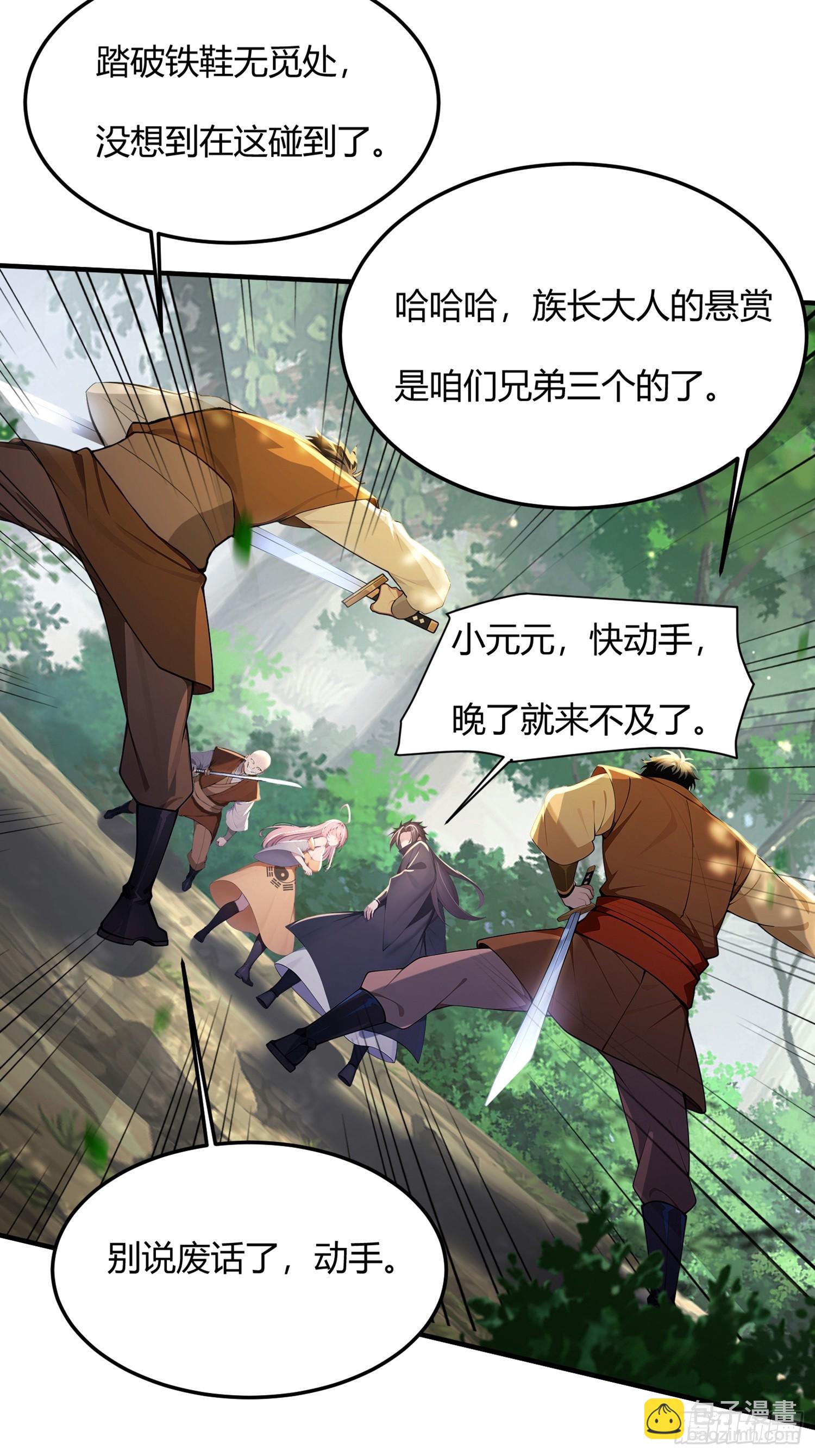 35话 残暴的体系-第35话