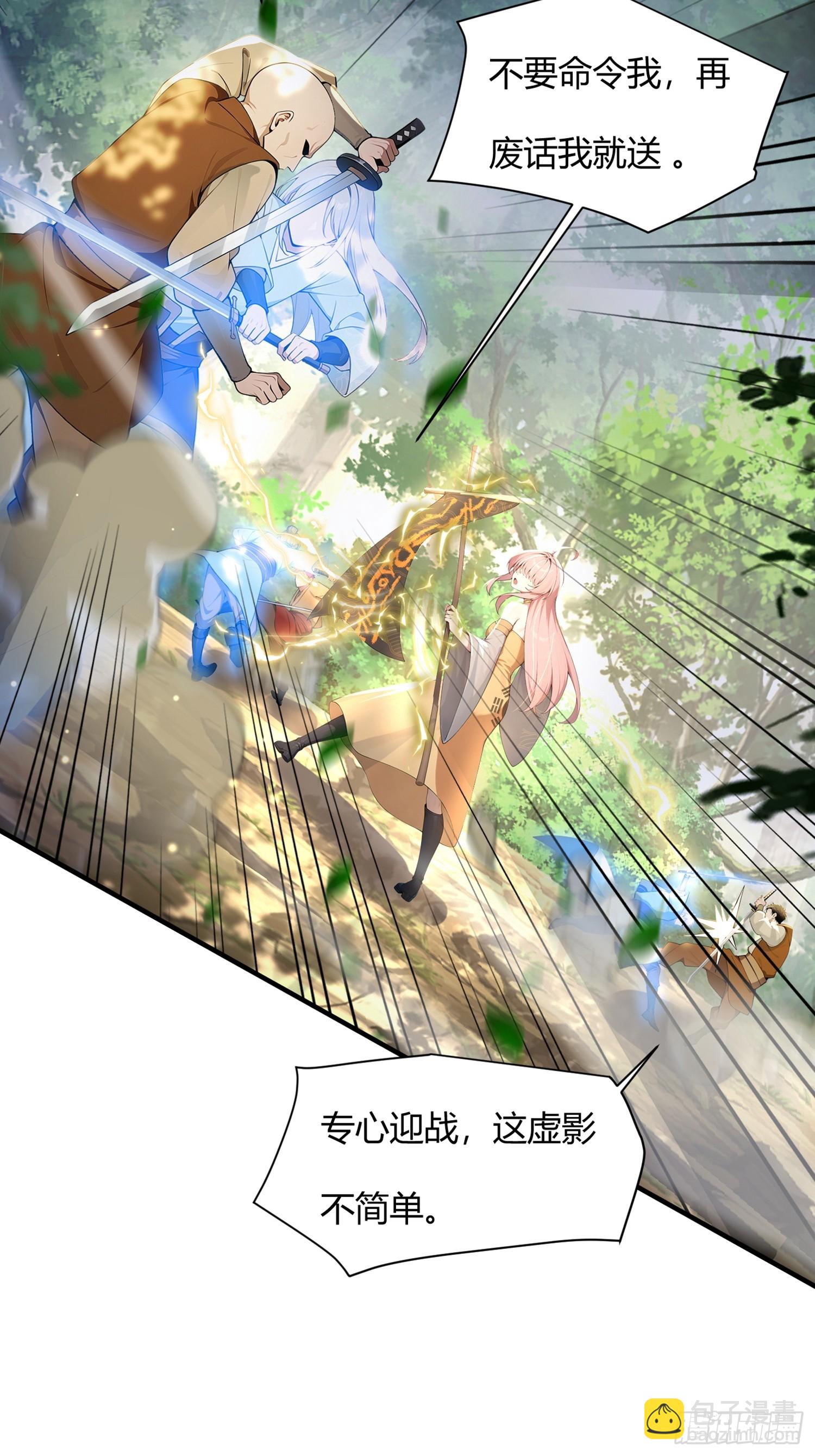 35话 残暴的体系-第35话