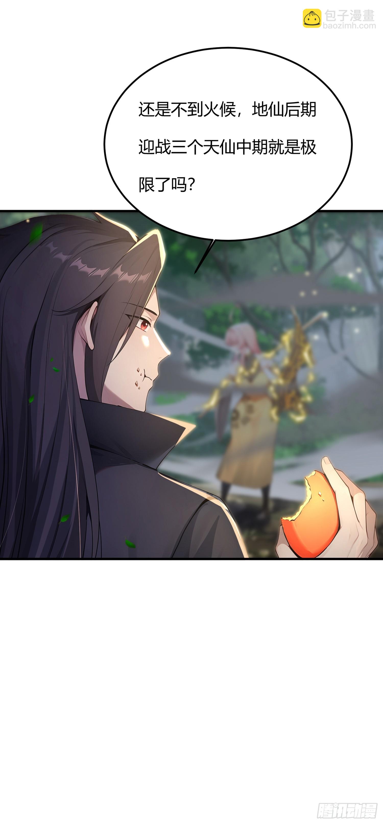 35话 残暴的体系-第35话