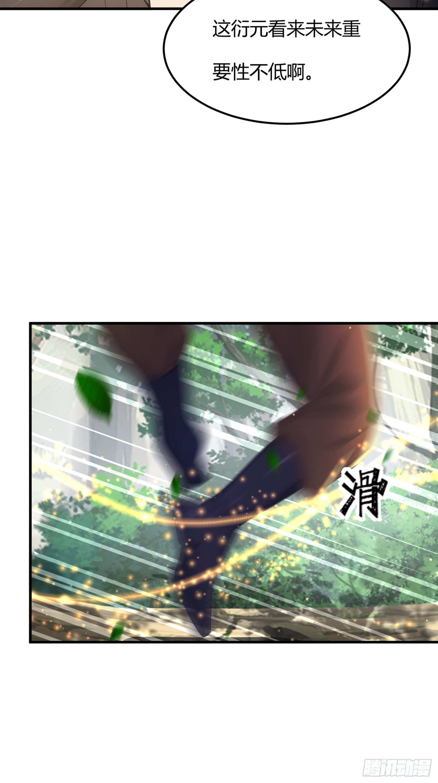 35话 残暴的体系-第35话