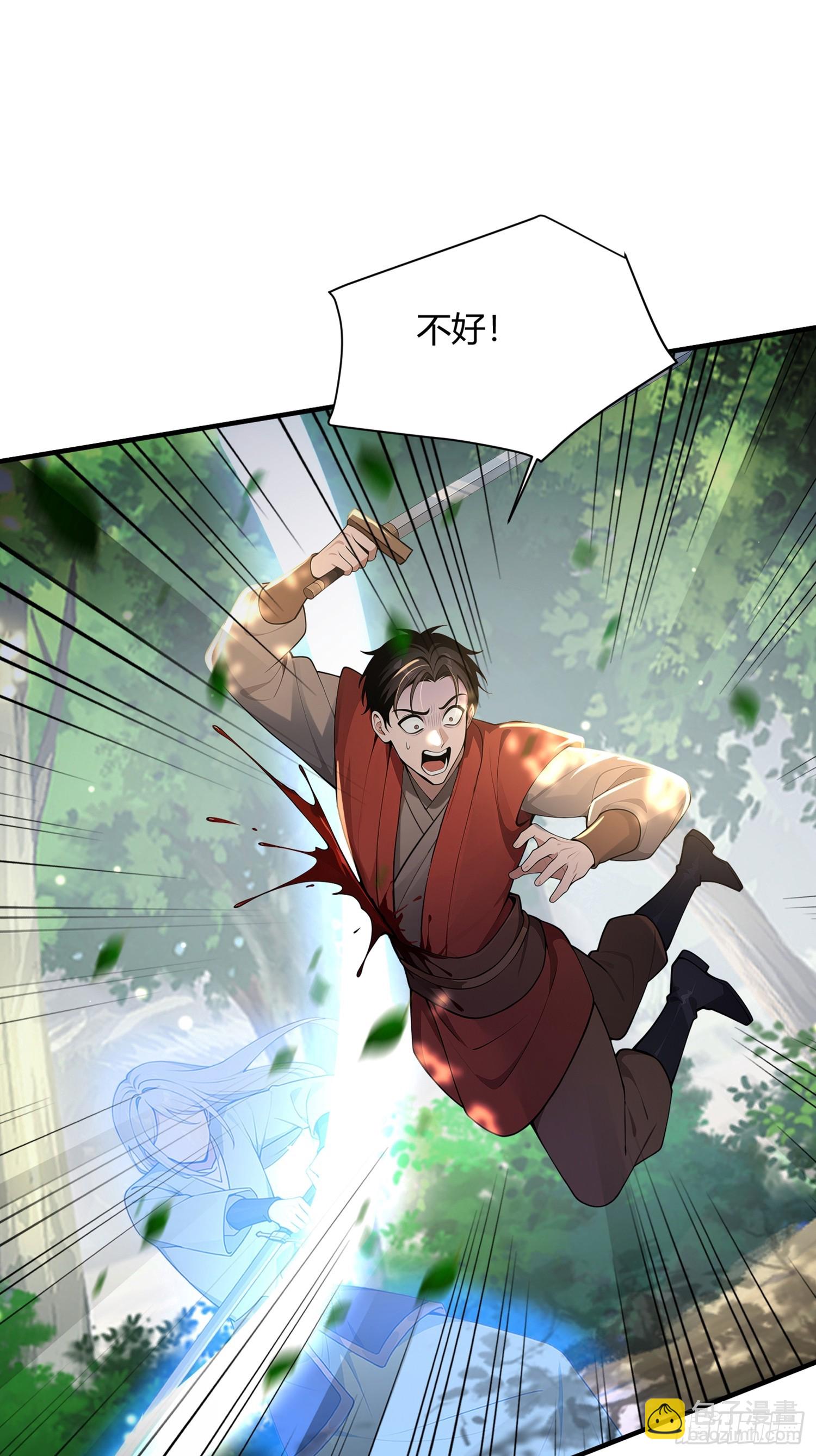 35话 残暴的体系-第35话