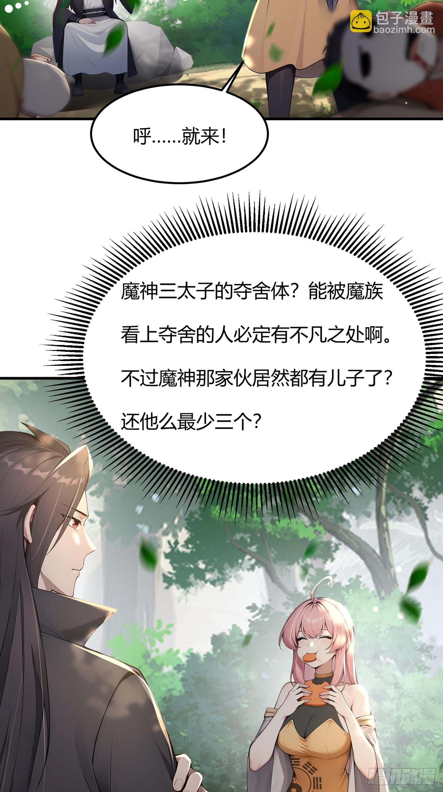 35话 残暴的体系-第35话