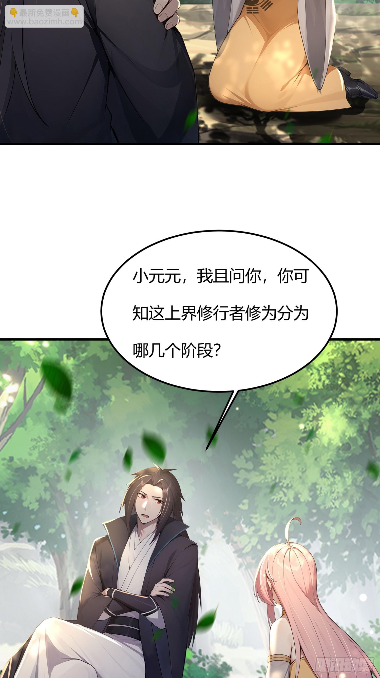 35话 残暴的体系-第35话