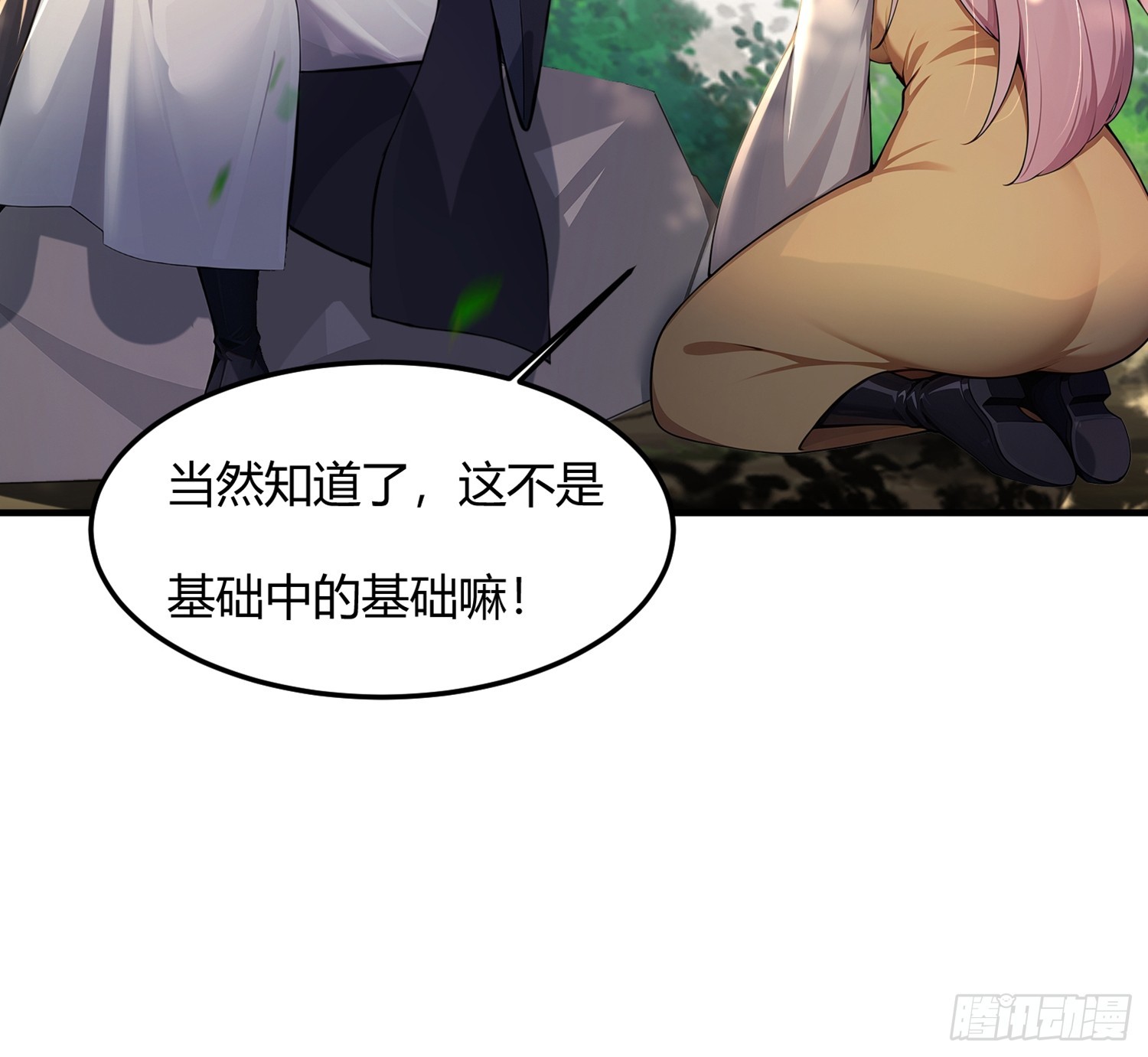 35话 残暴的体系-第35话