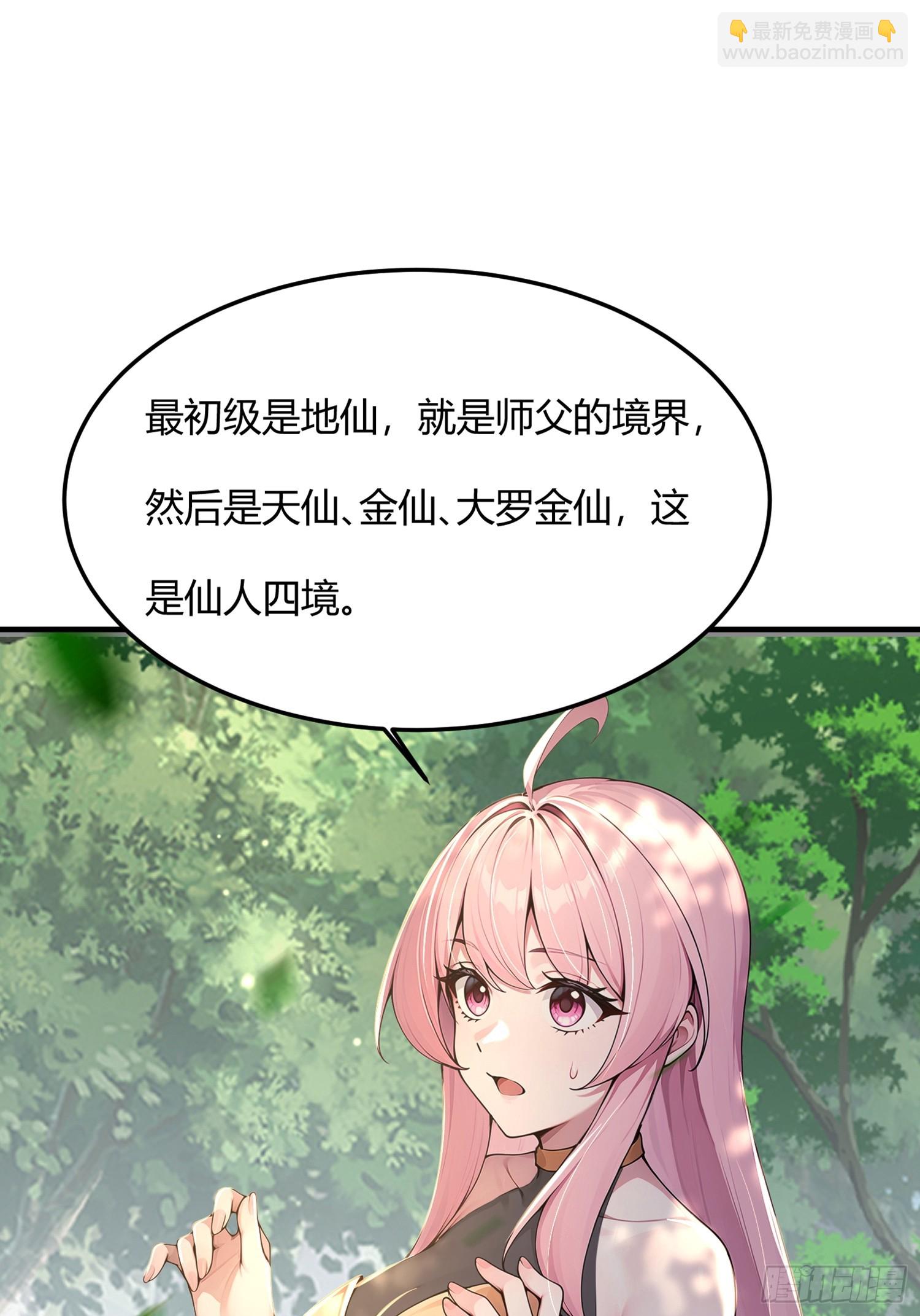 35话 残暴的体系-第35话