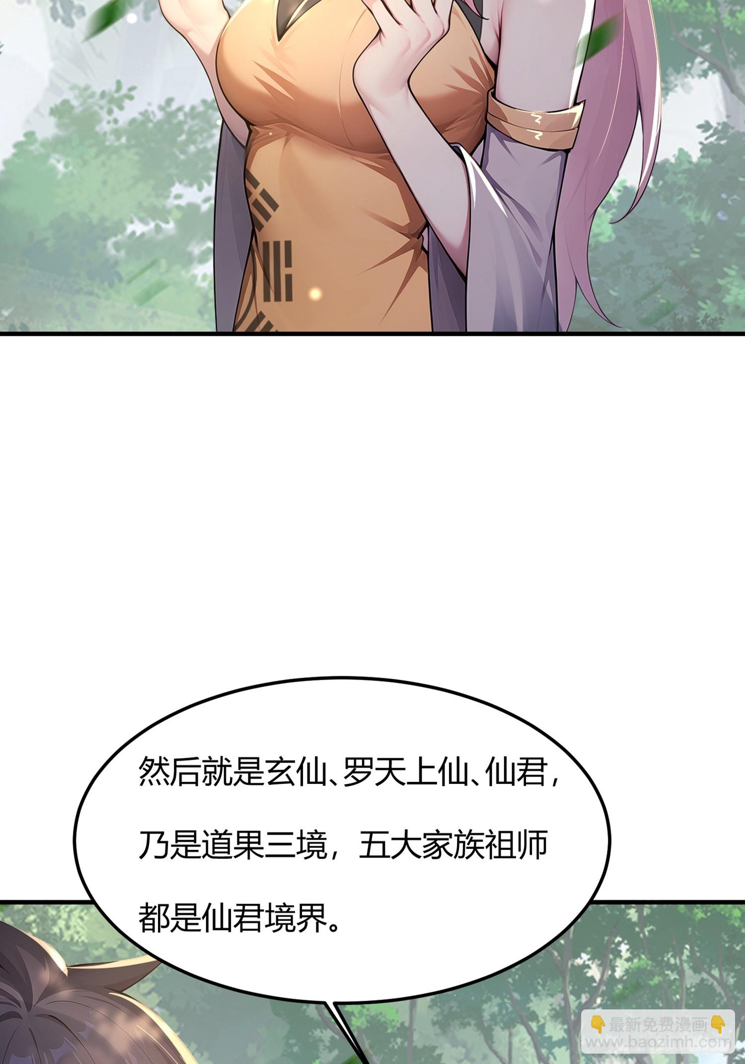 35话 残暴的体系-第35话