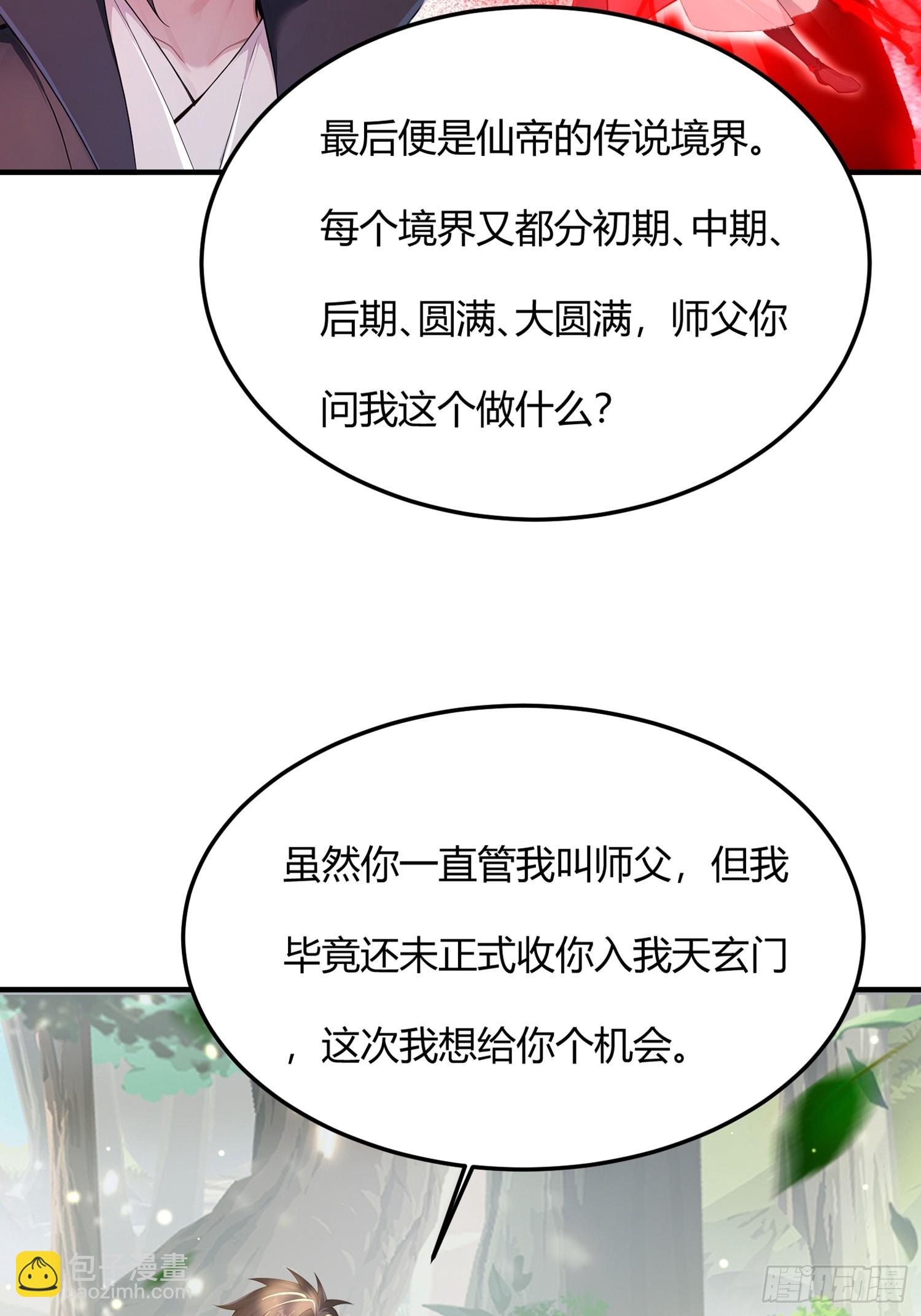 35话 残暴的体系-第35话