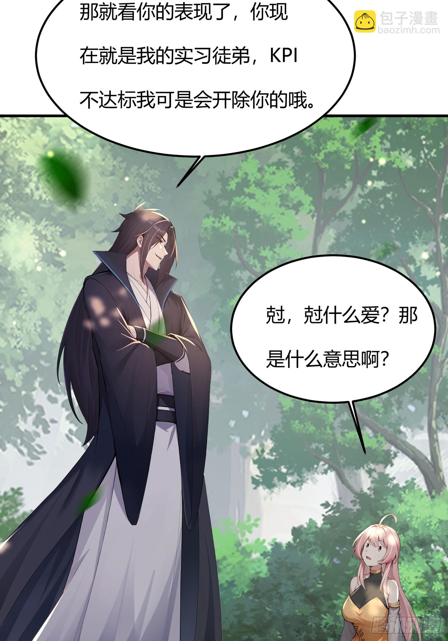 35话 残暴的体系-第35话