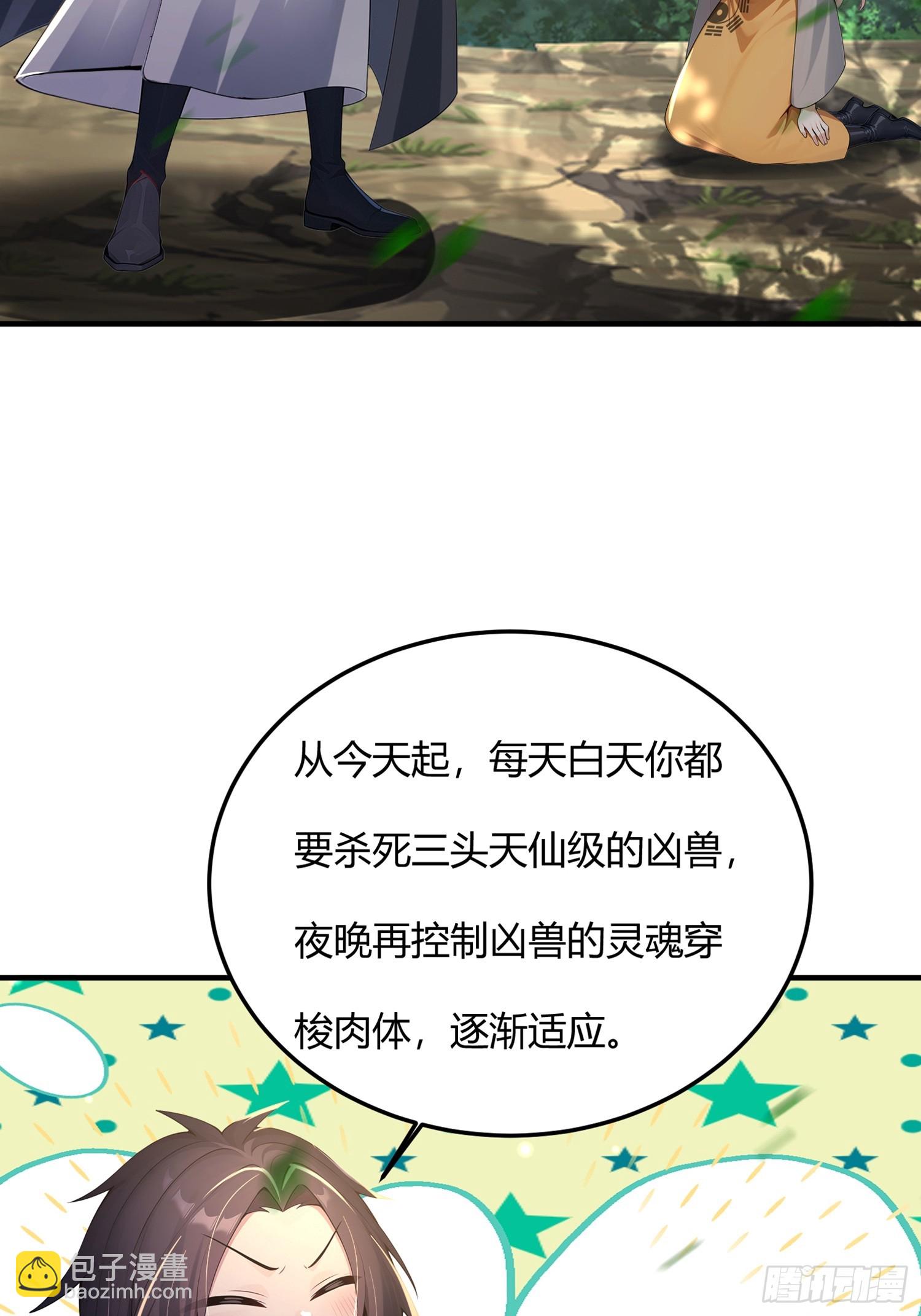 35话 残暴的体系-第35话