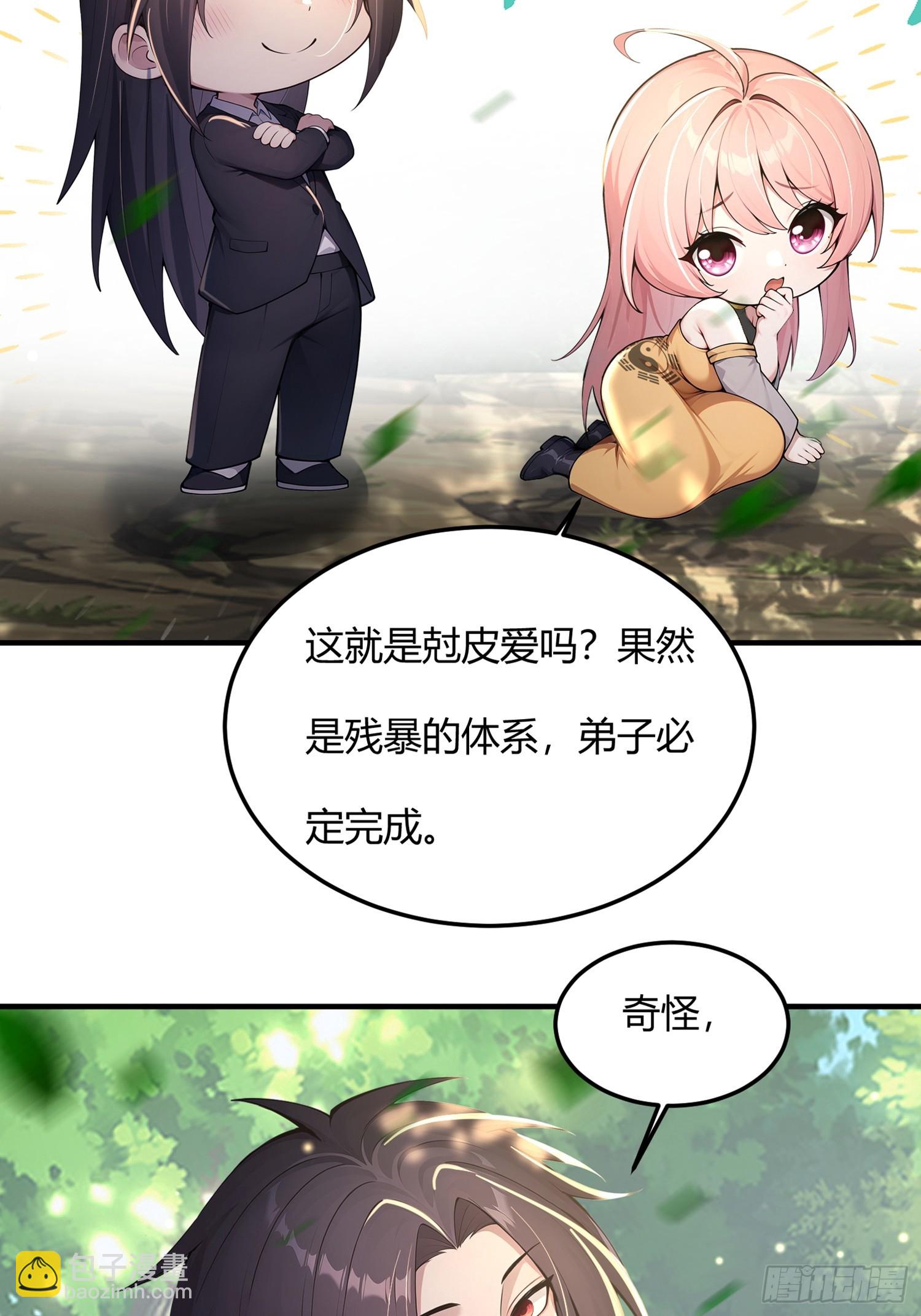 35话 残暴的体系-第35话