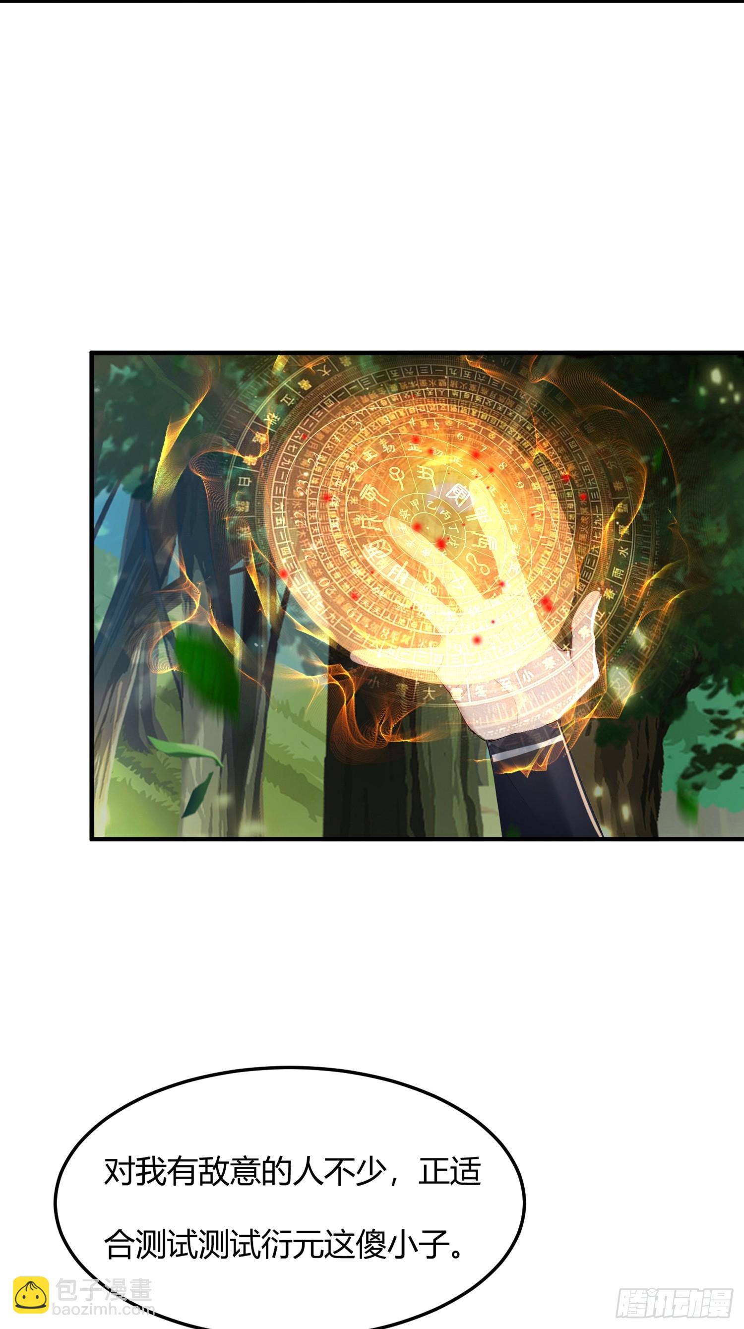 35话 残暴的体系-第35话