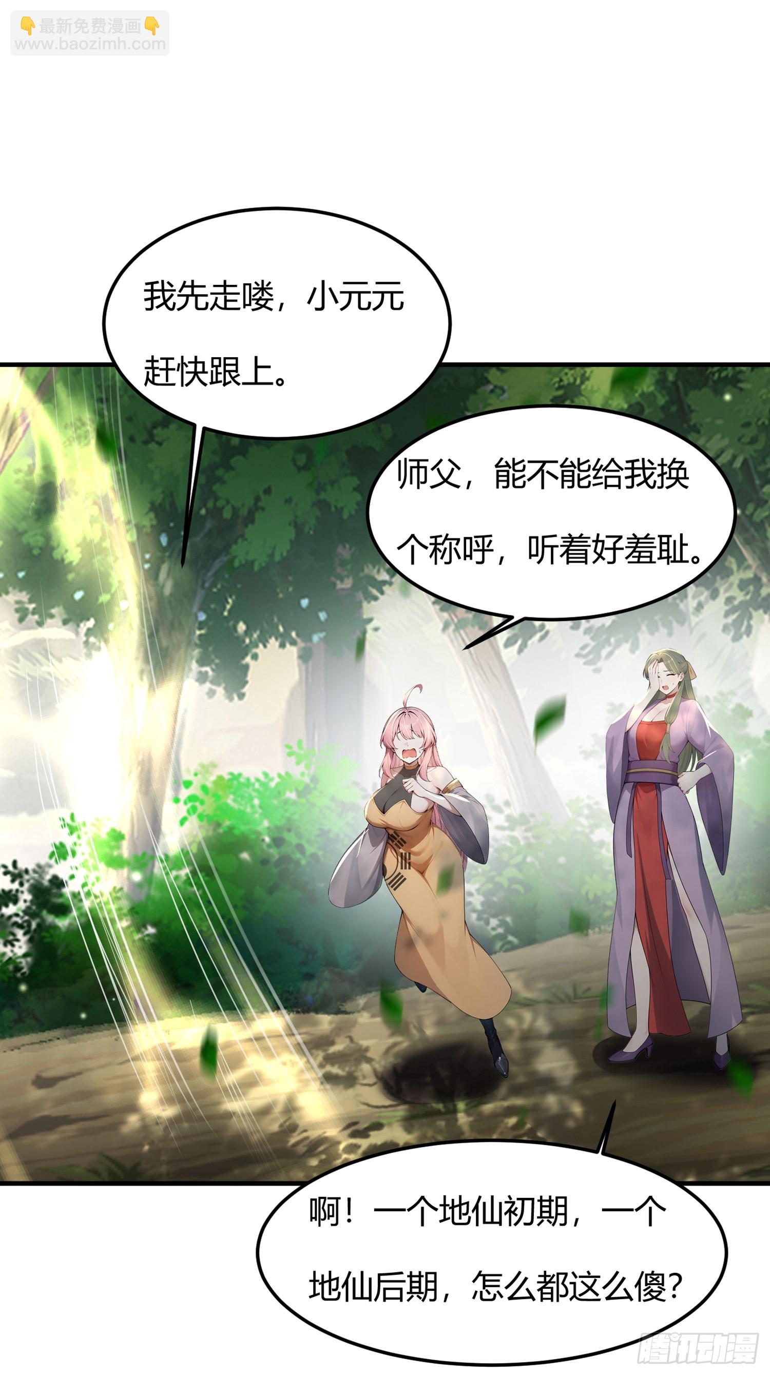 35话 残暴的体系-第35话