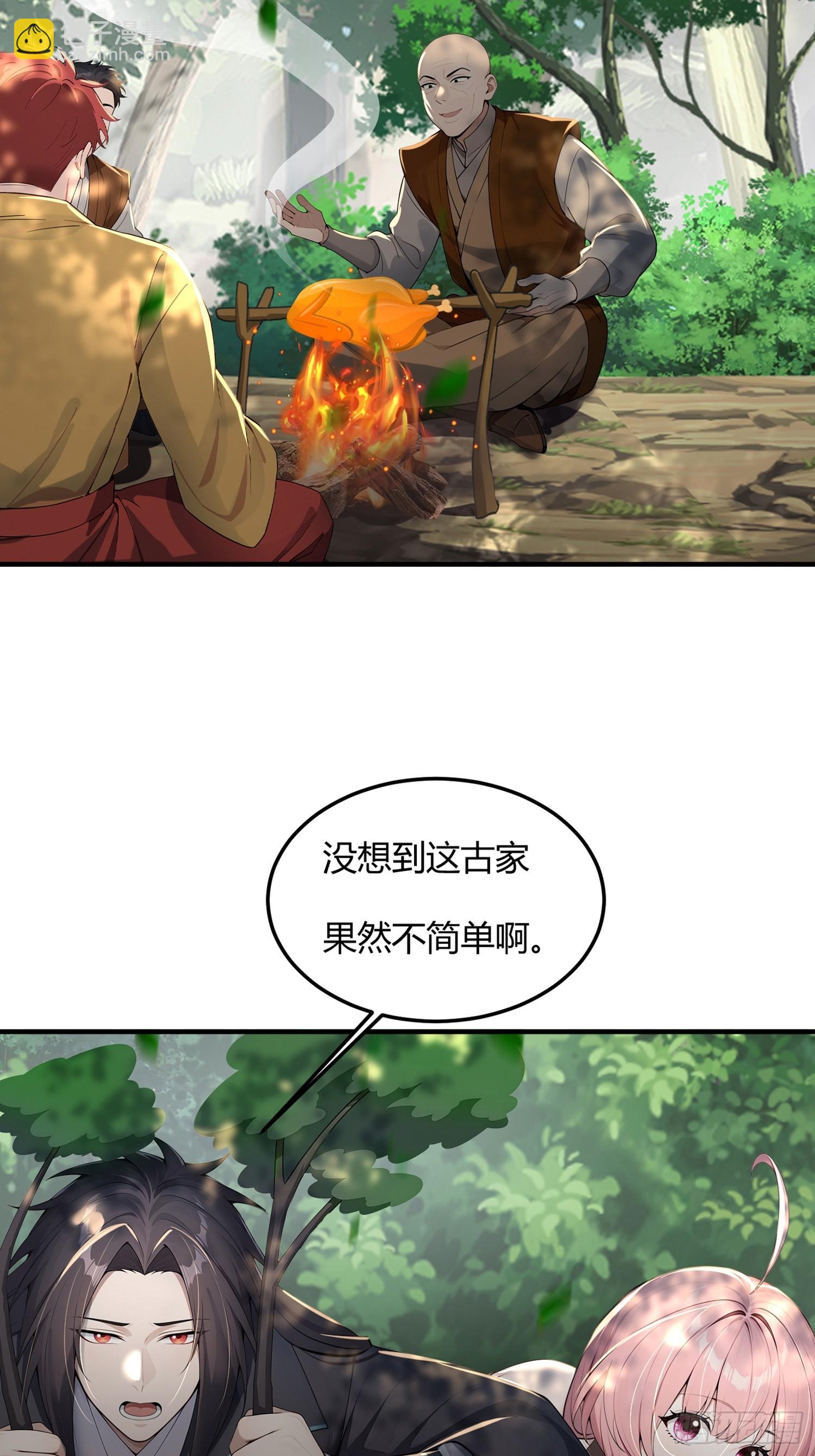 35话 残暴的体系-第35话